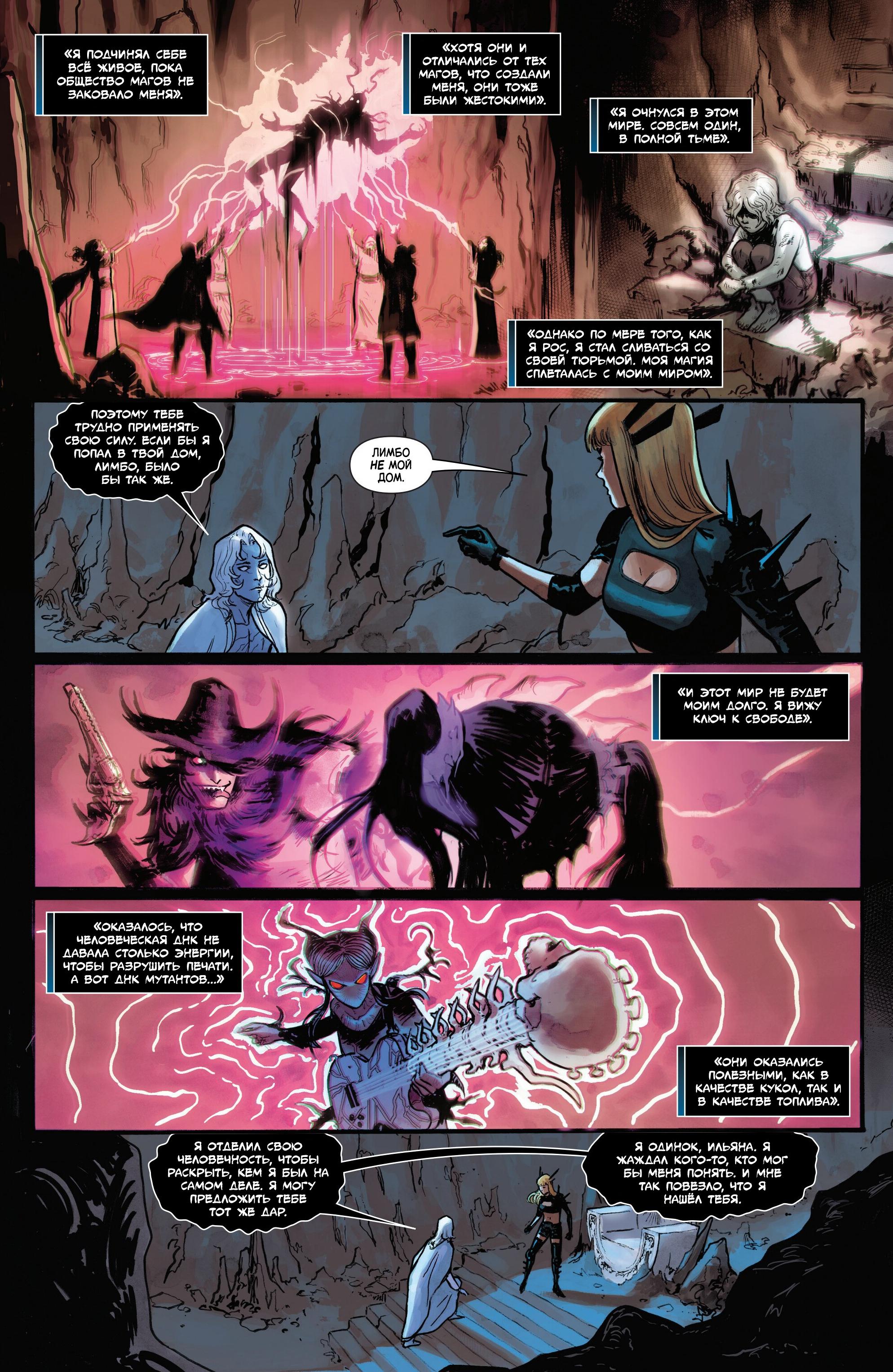 Манга Магика - Глава 3 Страница 16