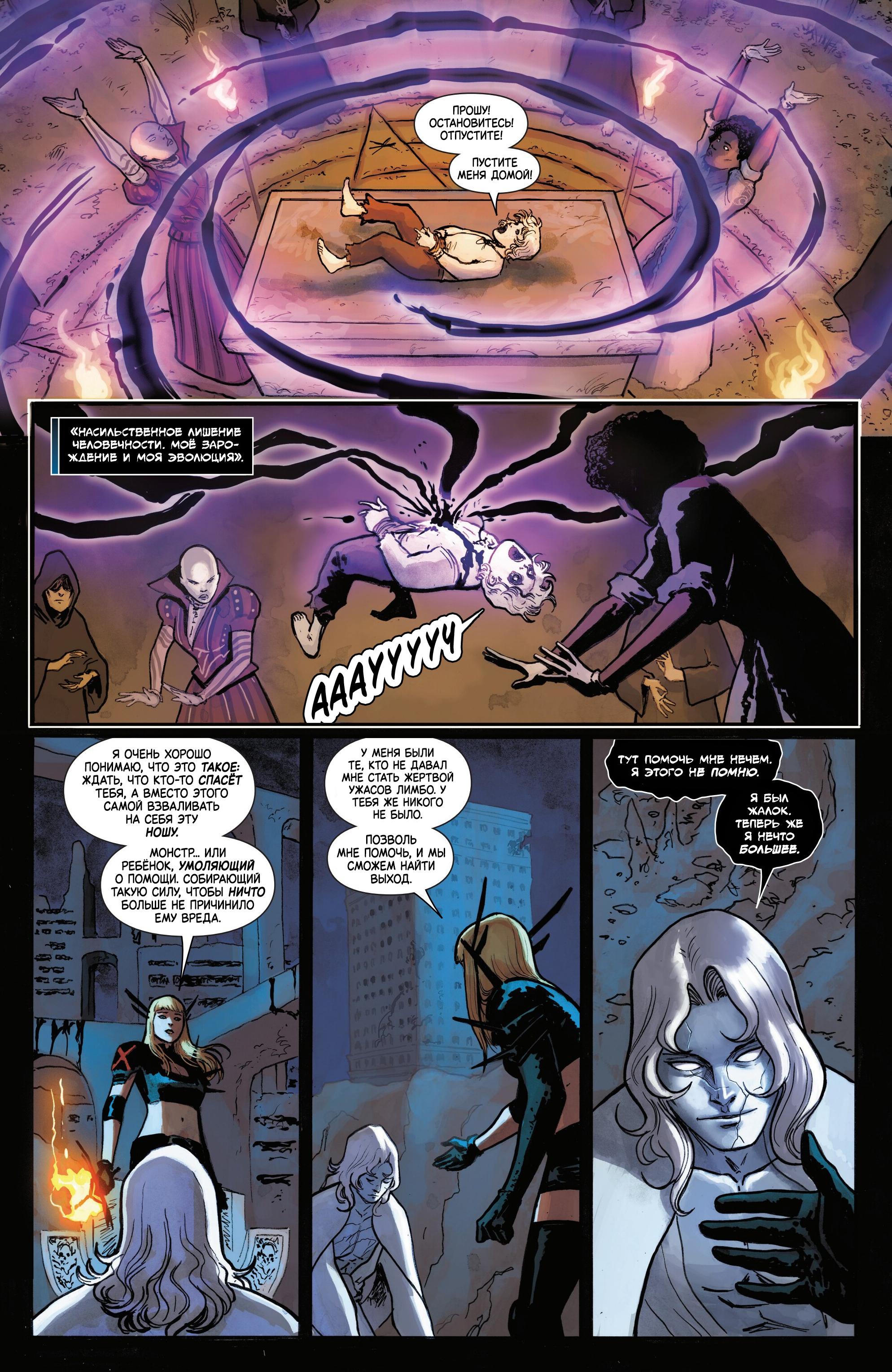 Манга Магика - Глава 3 Страница 15