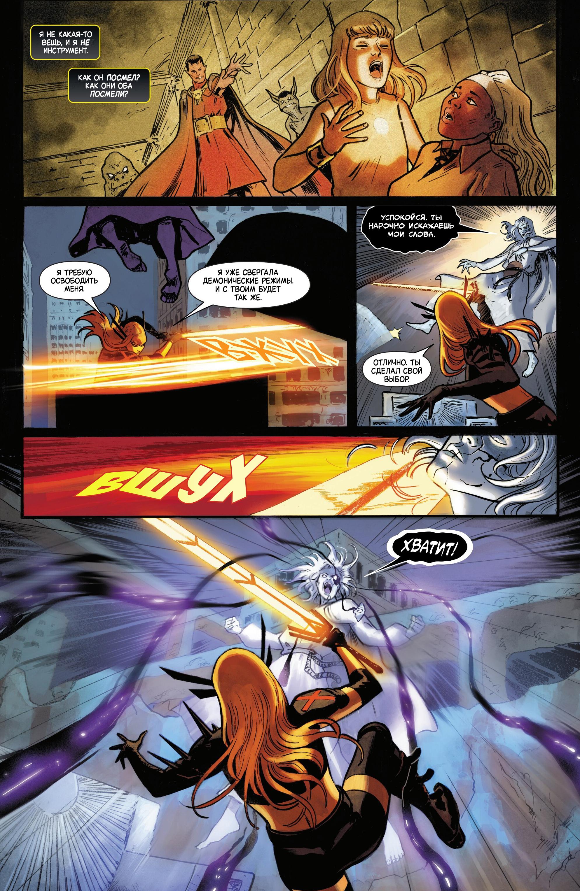 Манга Магика - Глава 3 Страница 11