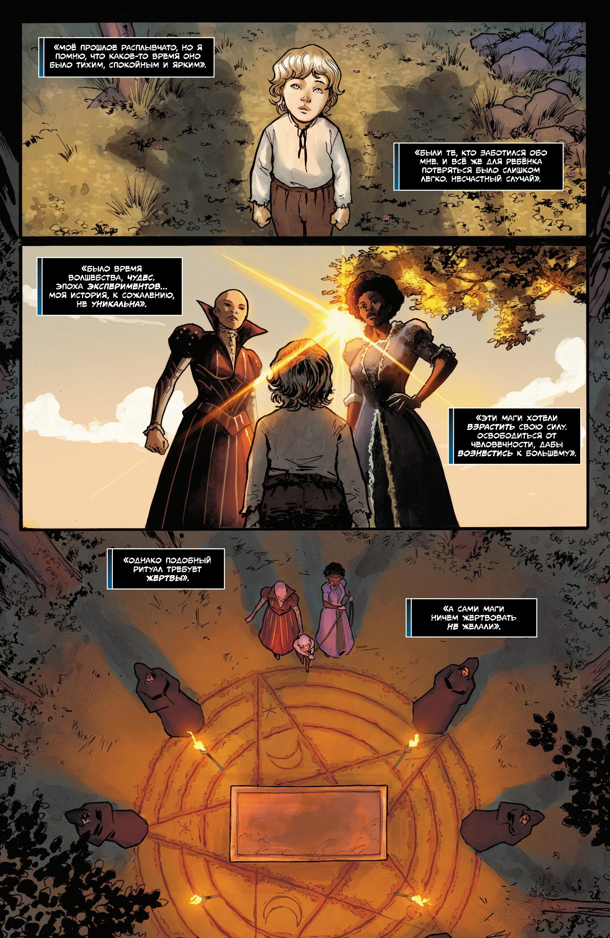 Манга Магика - Глава 3 Страница 14