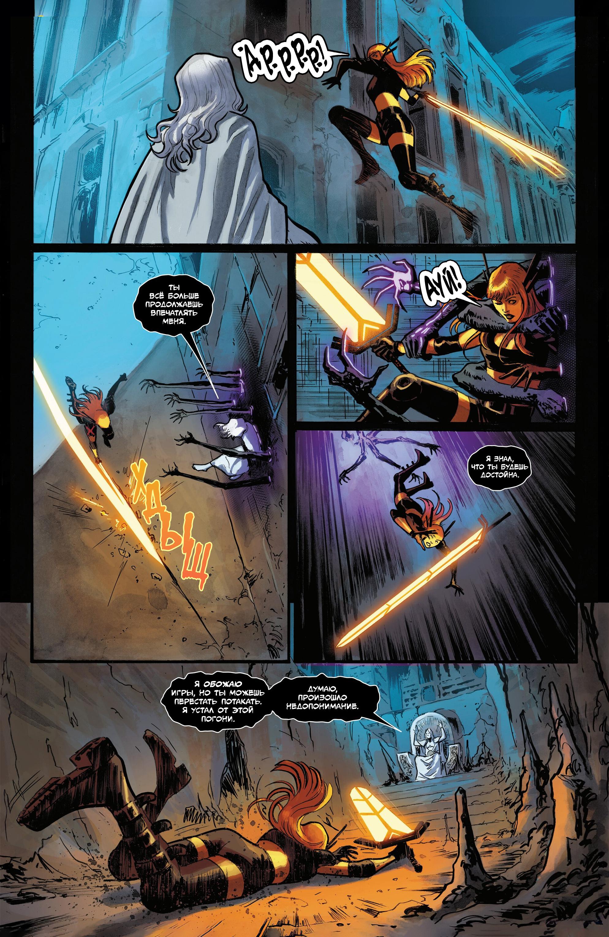 Манга Магика - Глава 3 Страница 9