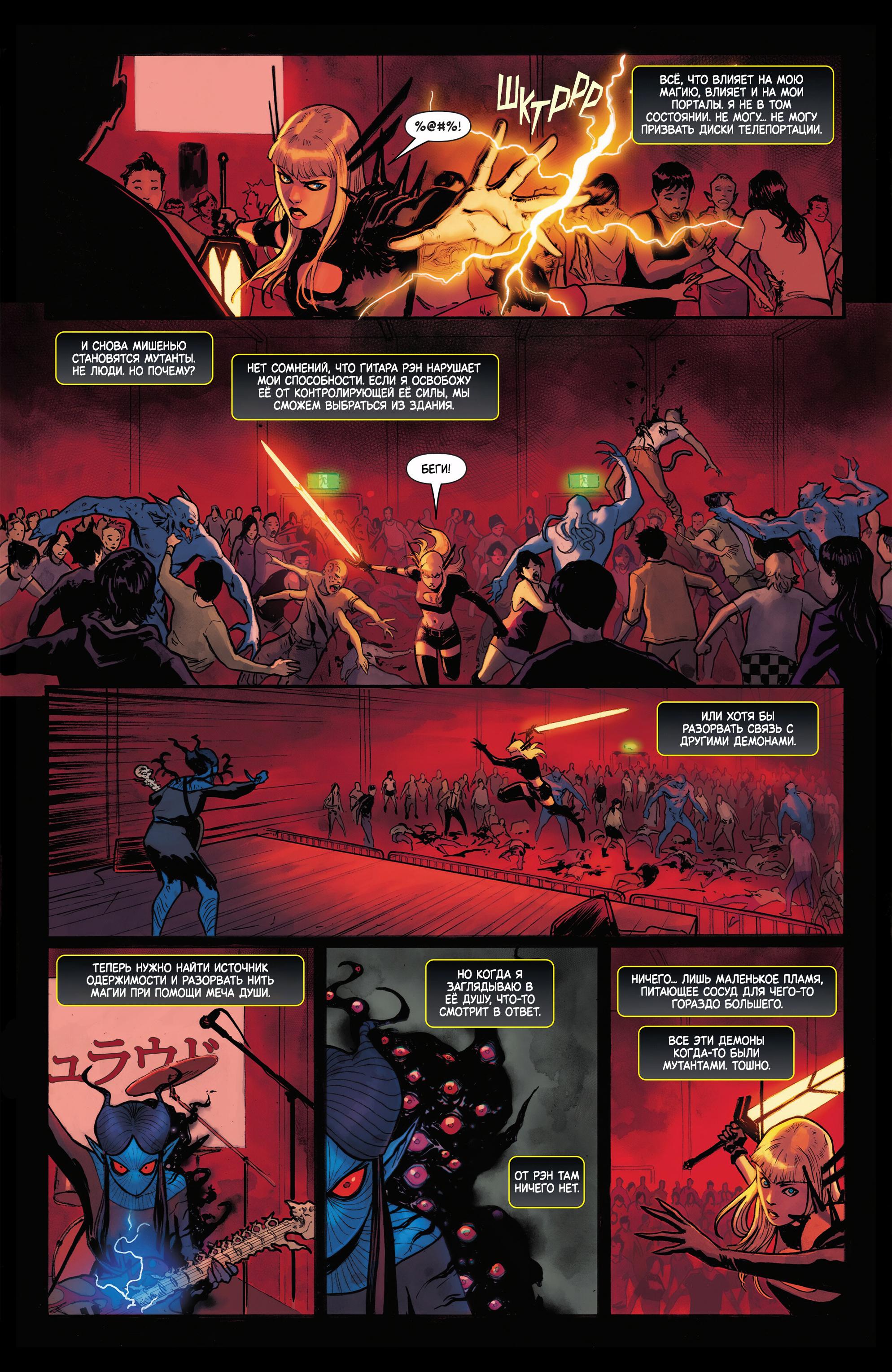 Манга Магика - Глава 2 Страница 10