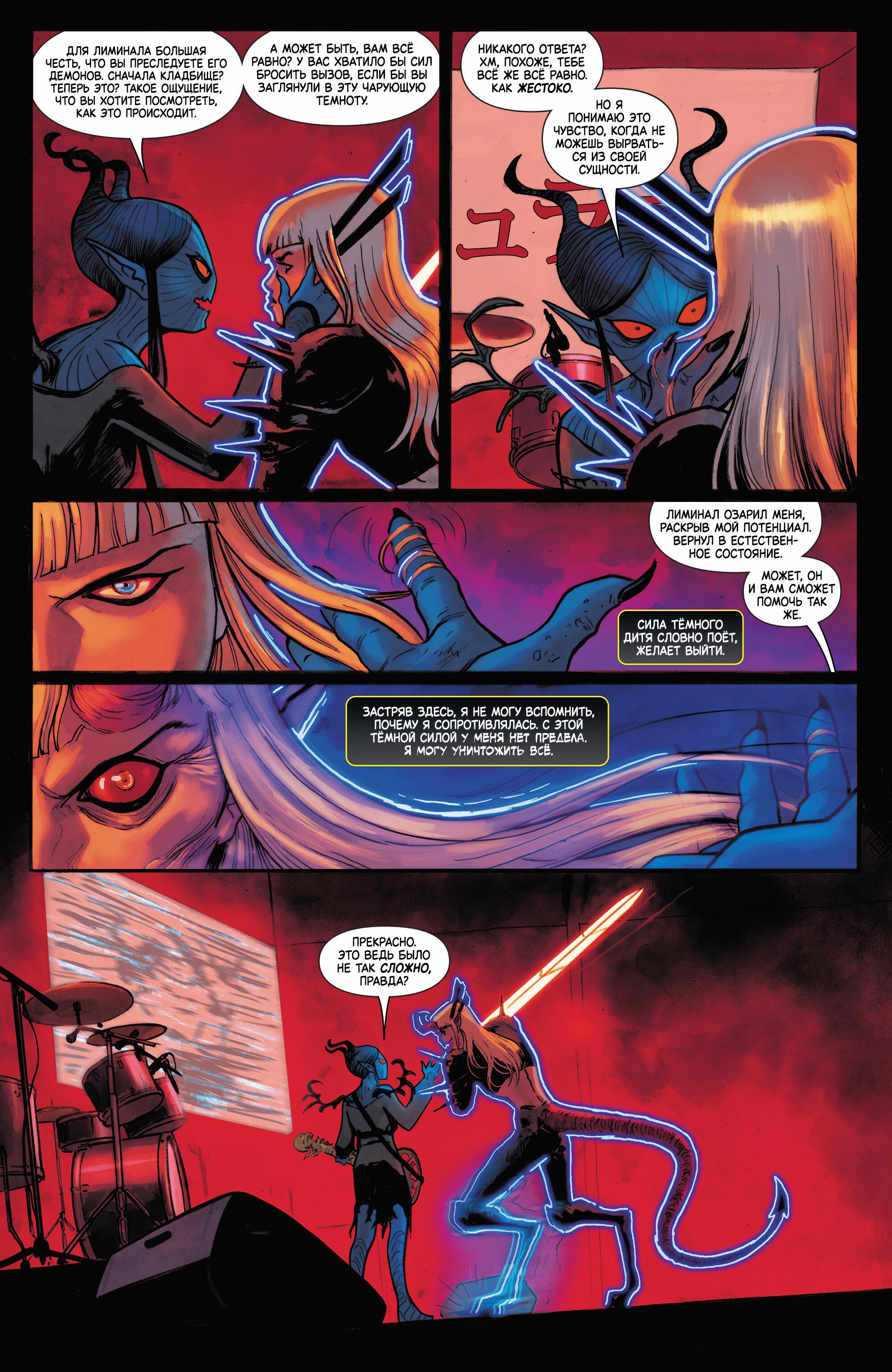 Манга Магика - Глава 2 Страница 12