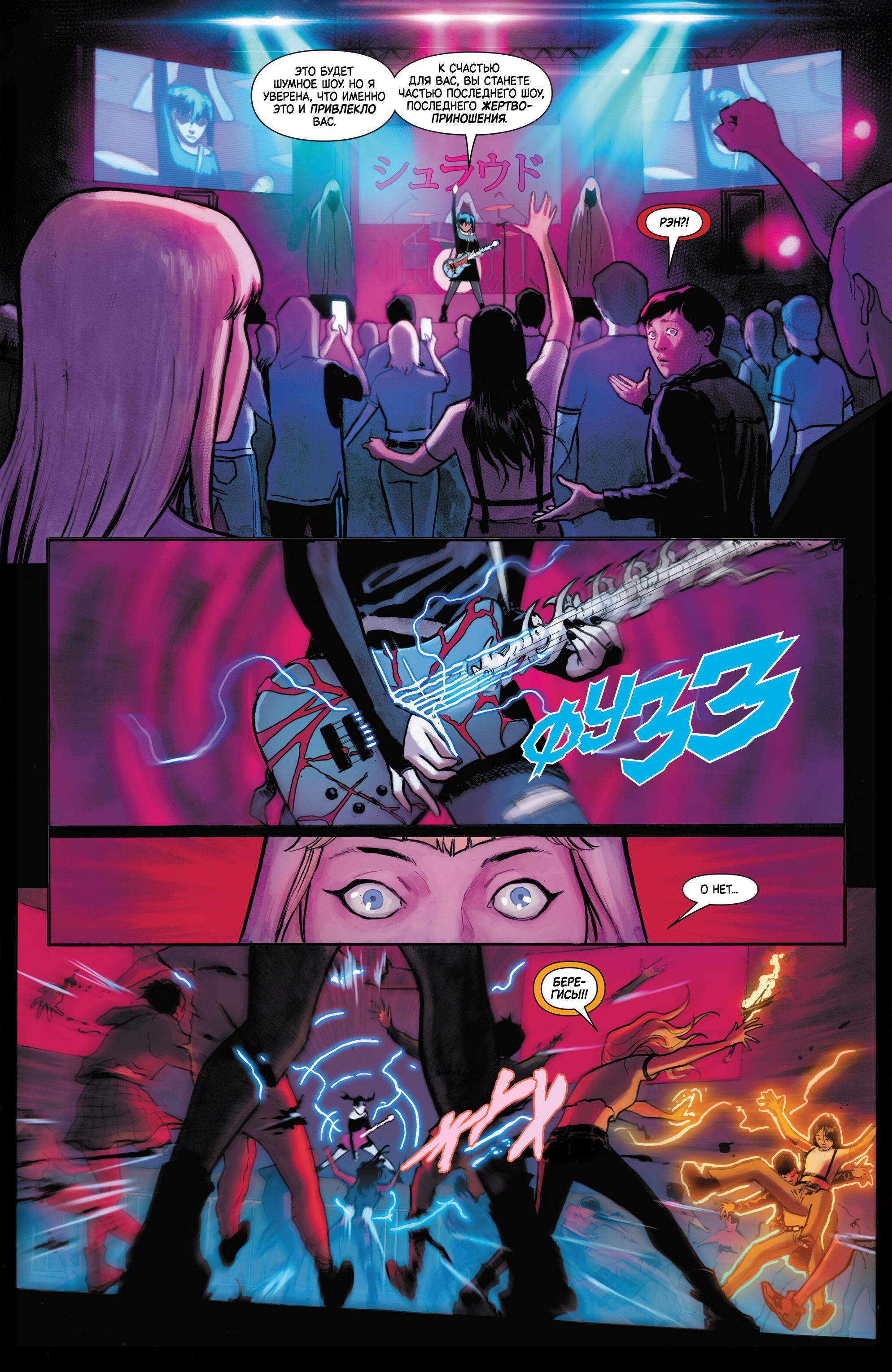 Манга Магика - Глава 2 Страница 8