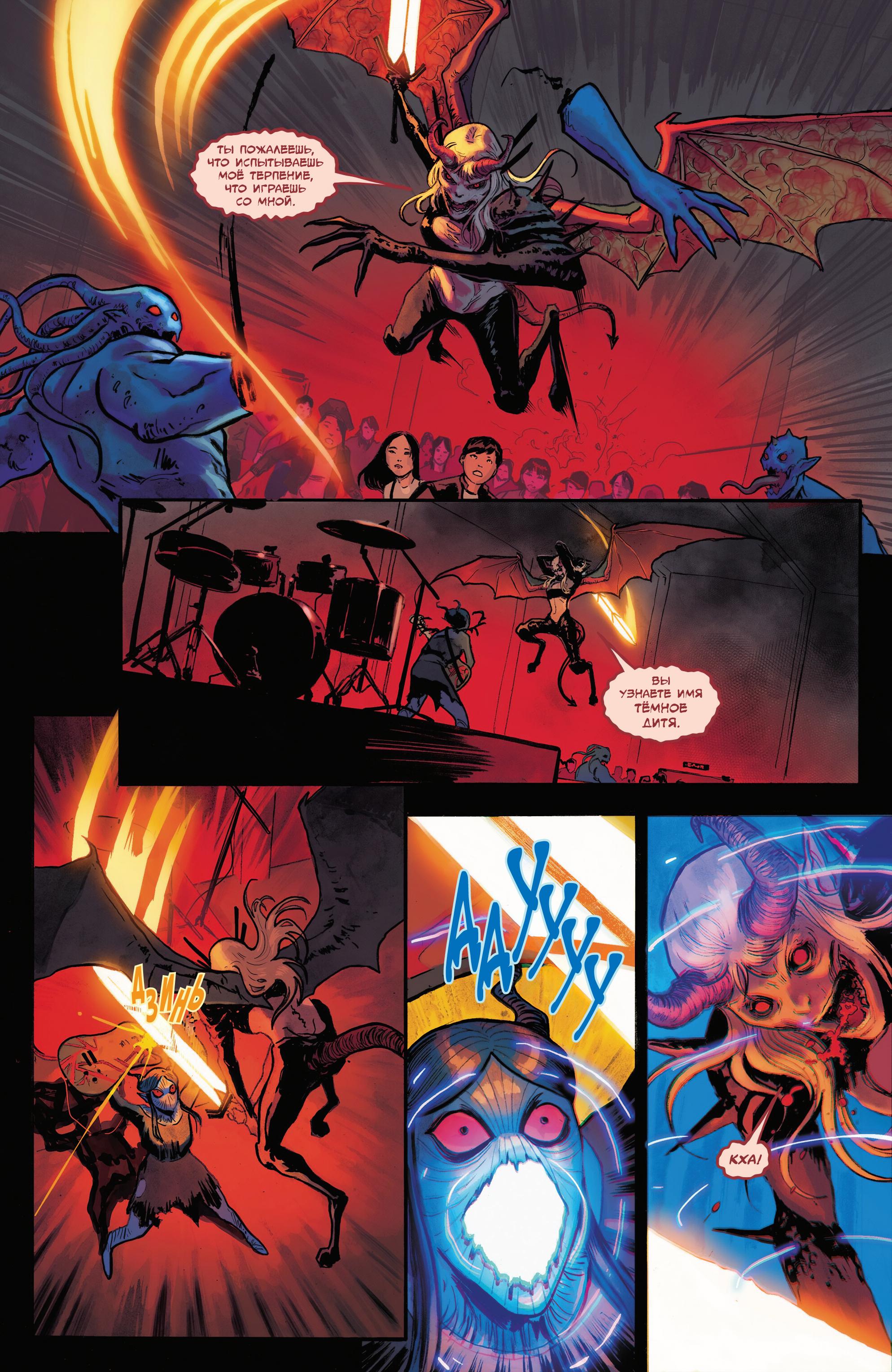 Манга Магика - Глава 2 Страница 14