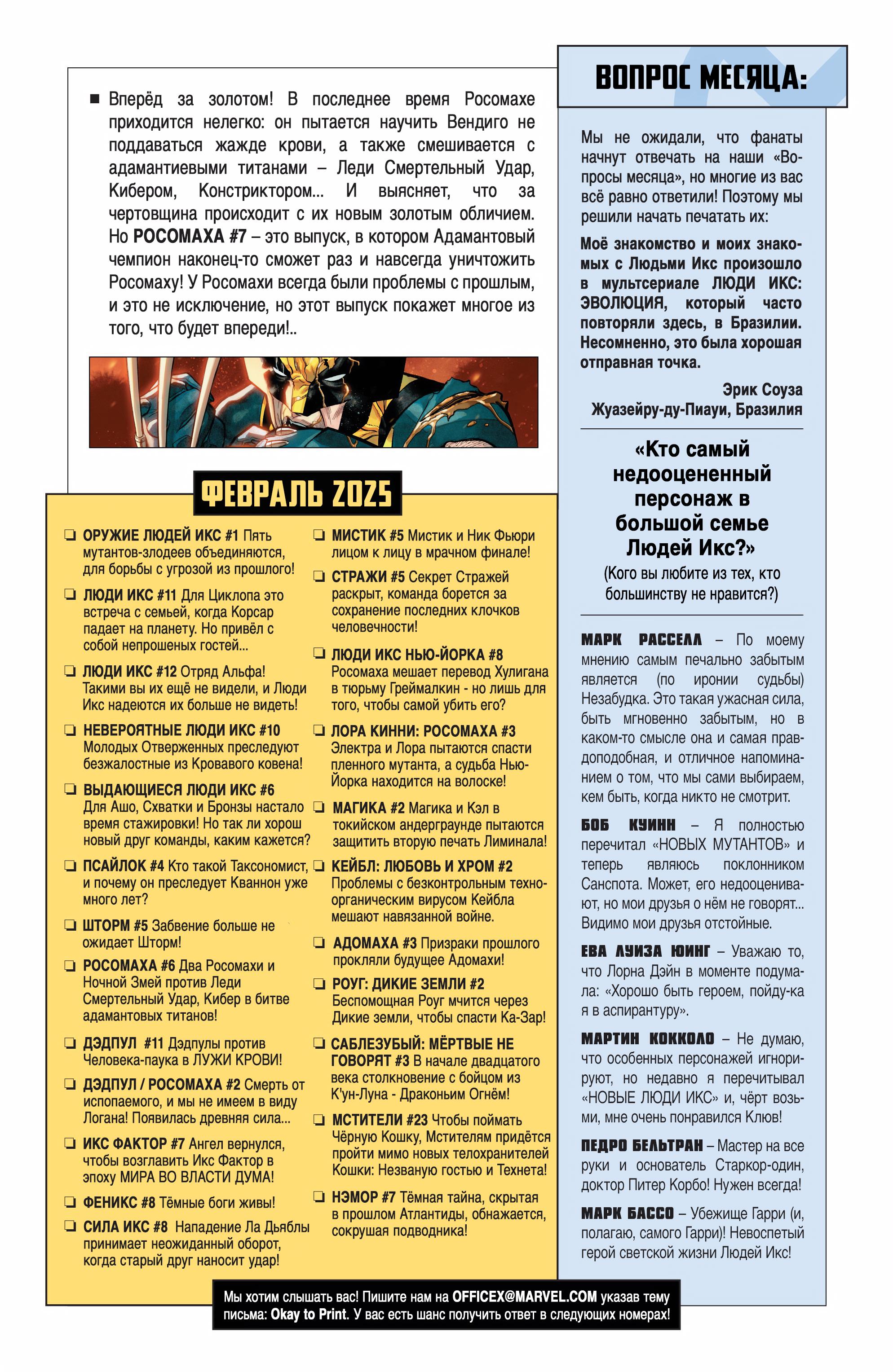 Манга Магика - Глава 2 Страница 23