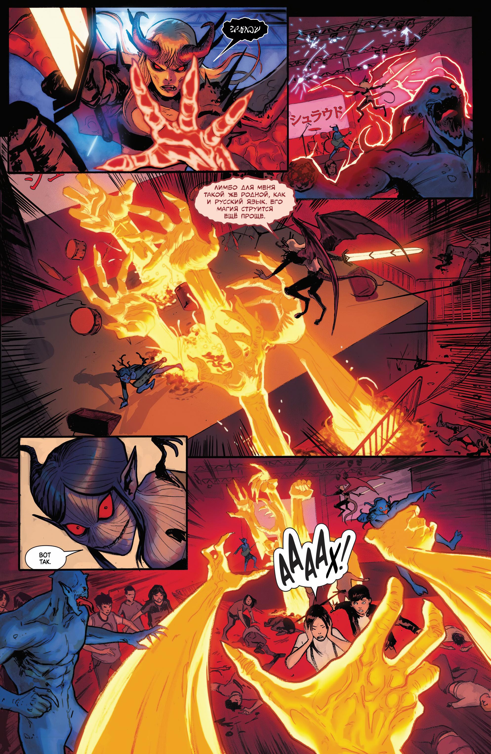 Манга Магика - Глава 2 Страница 15