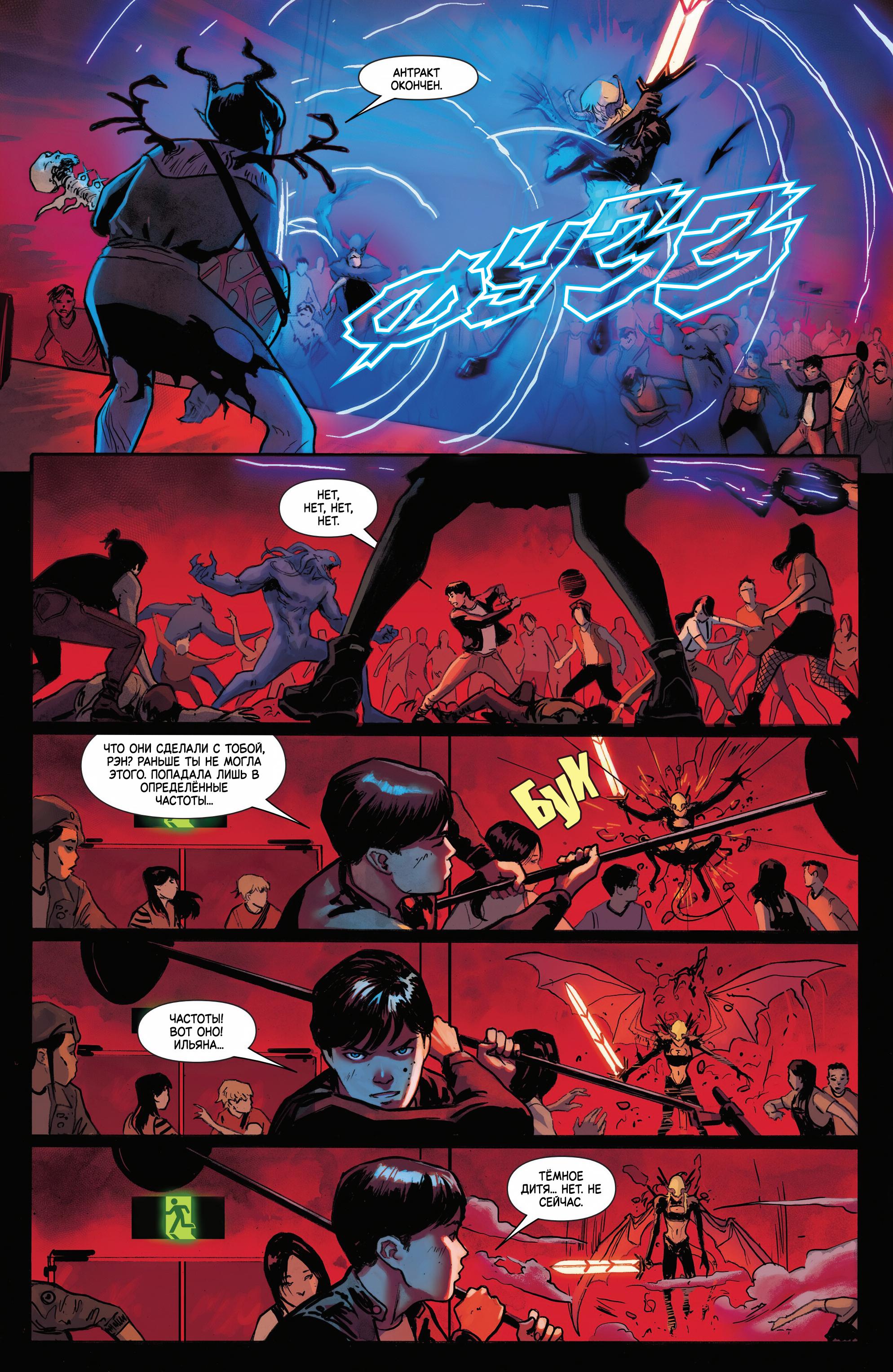 Манга Магика - Глава 2 Страница 13