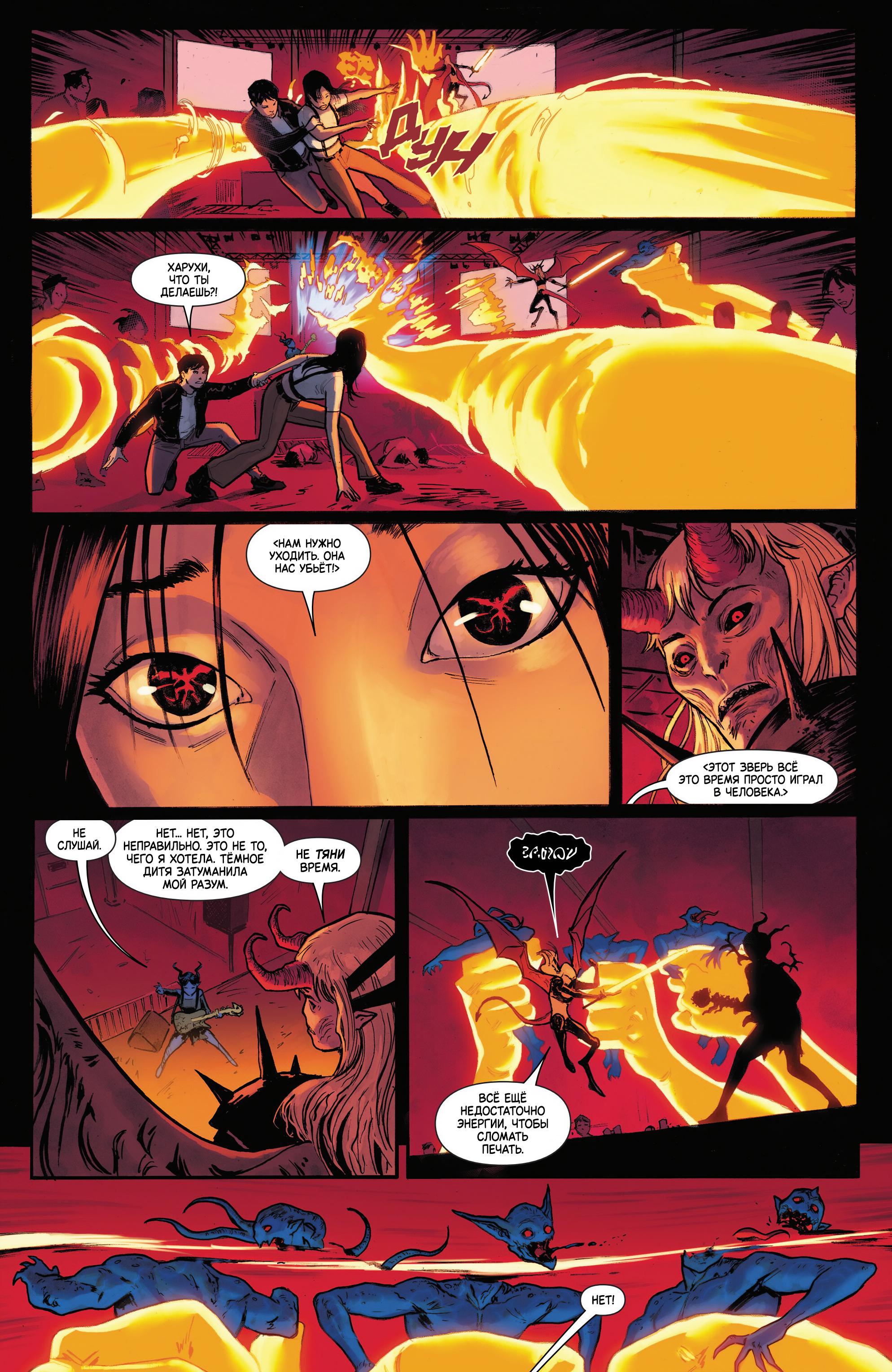 Манга Магика - Глава 2 Страница 16