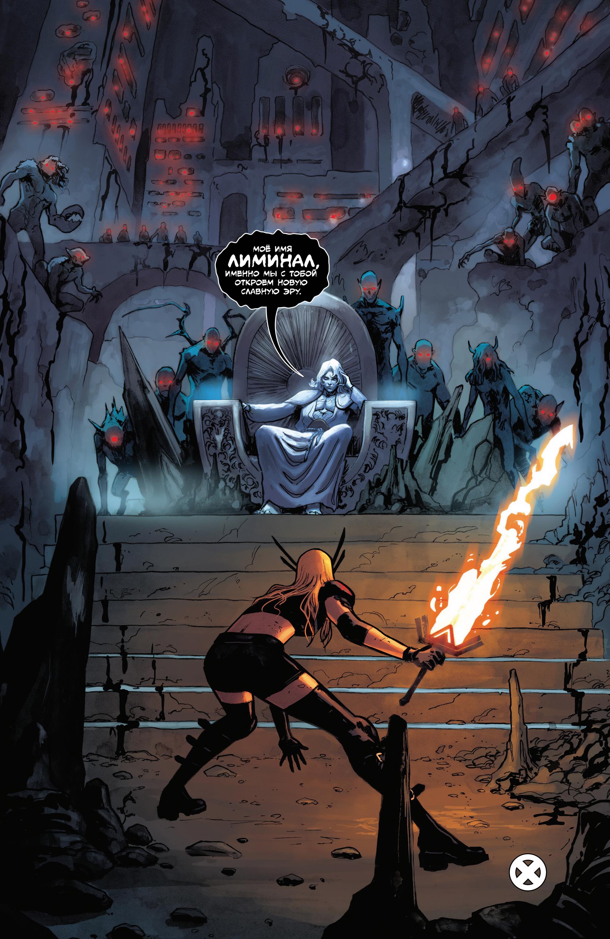 Манга Магика - Глава 2 Страница 21