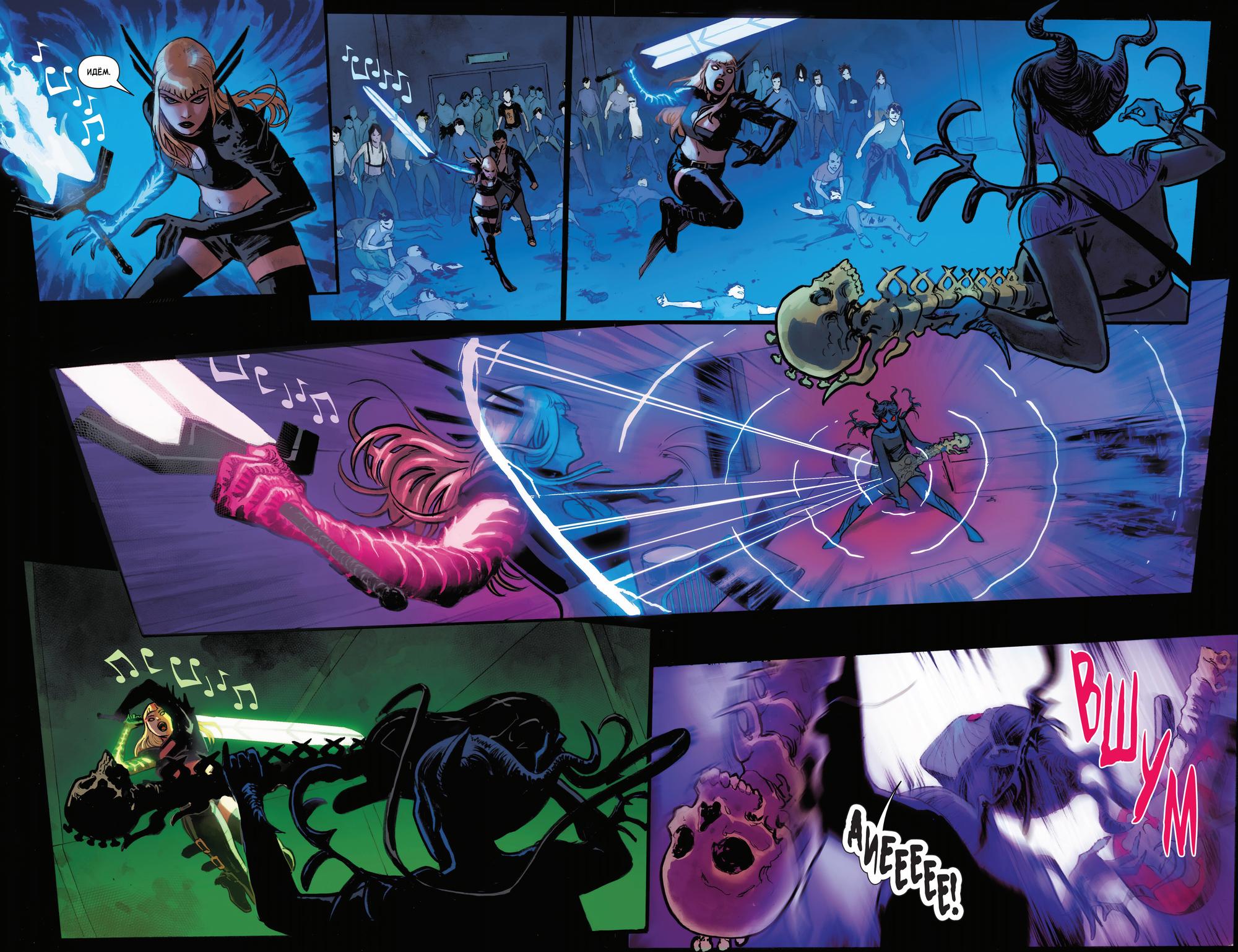 Манга Магика - Глава 2 Страница 18