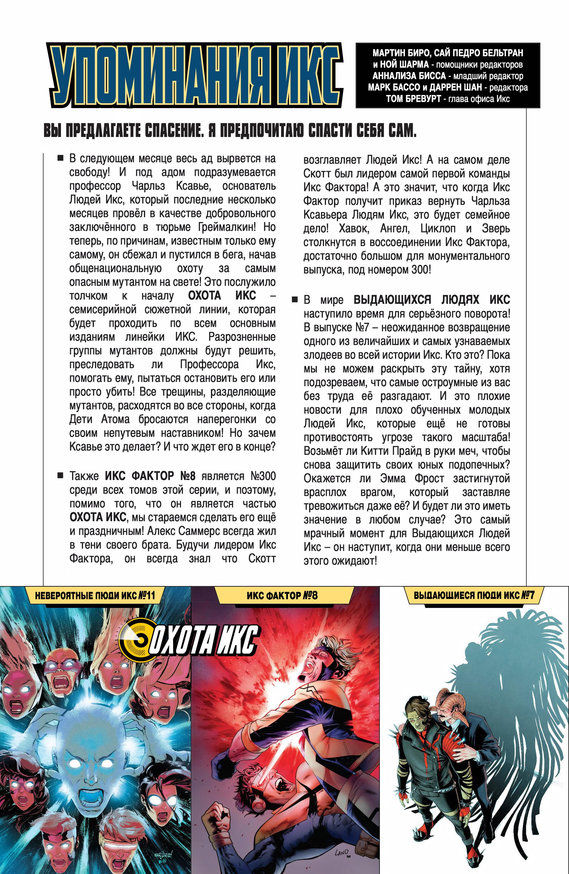 Манга Магика - Глава 2 Страница 22