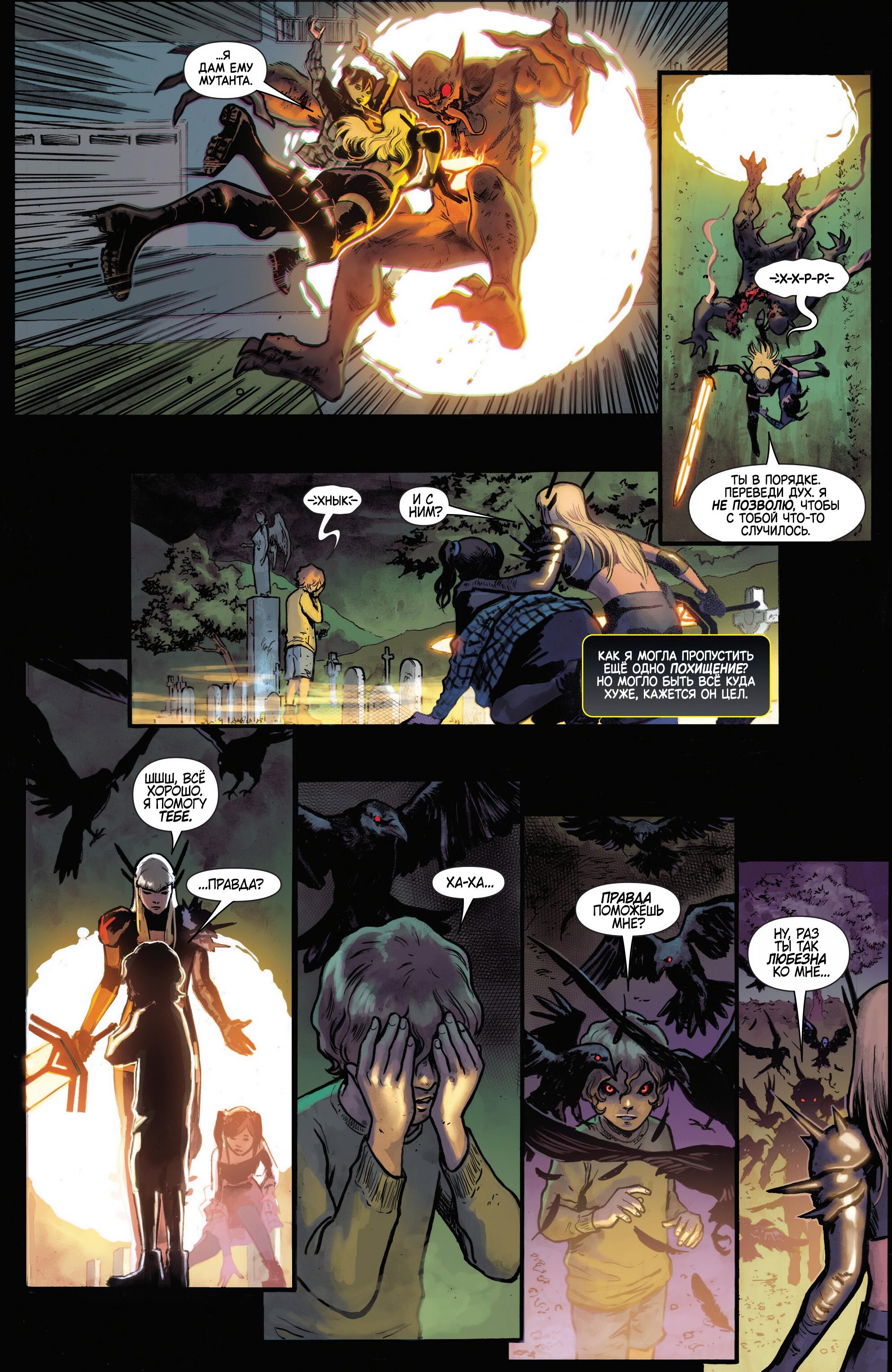 Манга Магика - Глава 1 Страница 15