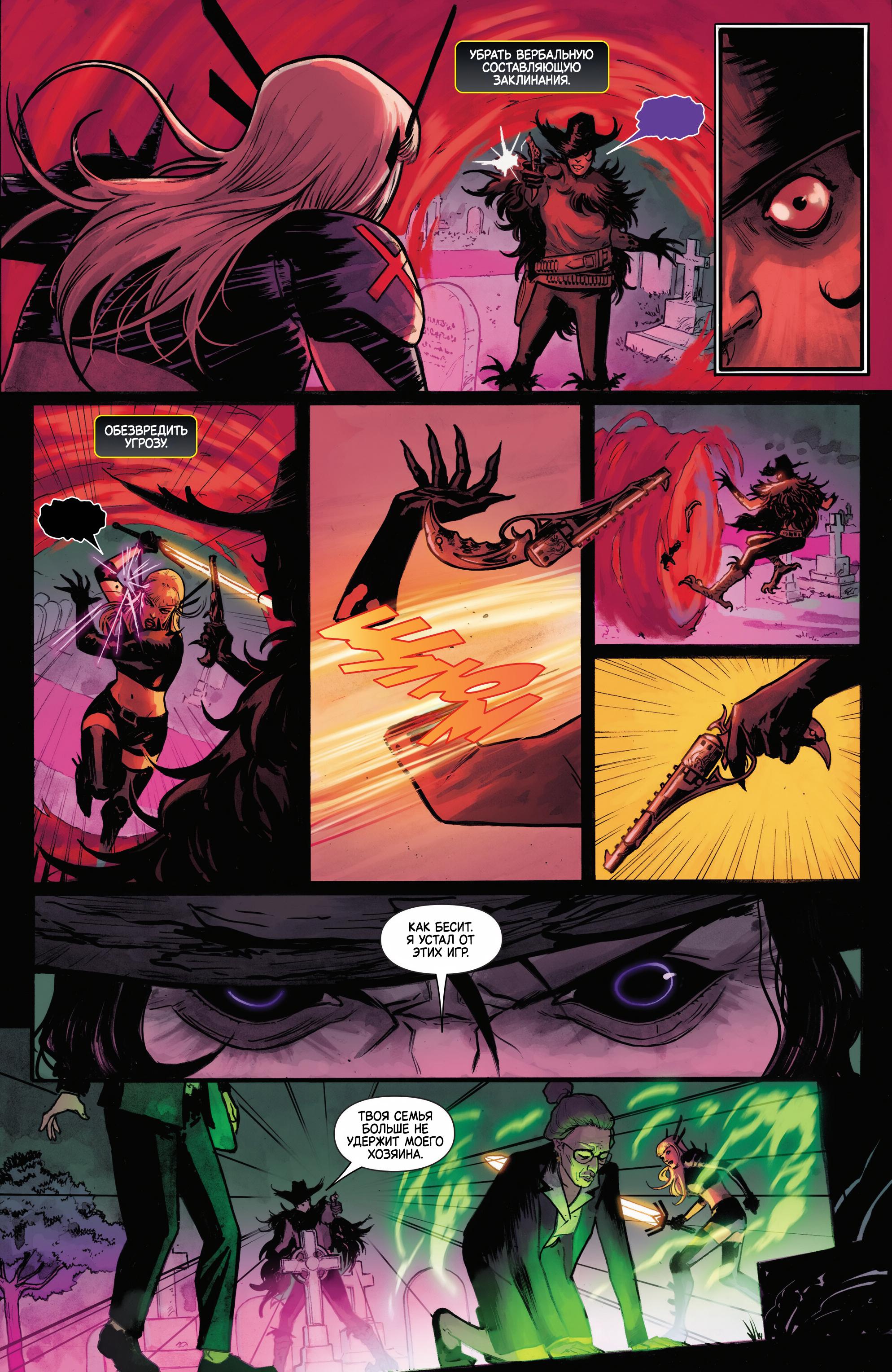 Манга Магика - Глава 1 Страница 24