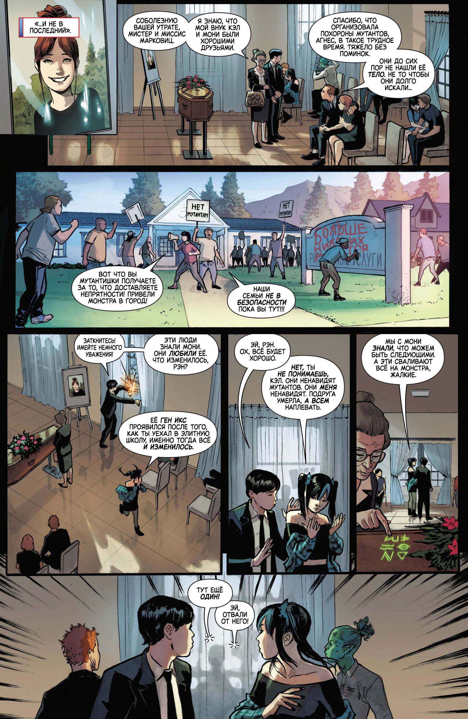 Манга Магика - Глава 1 Страница 10