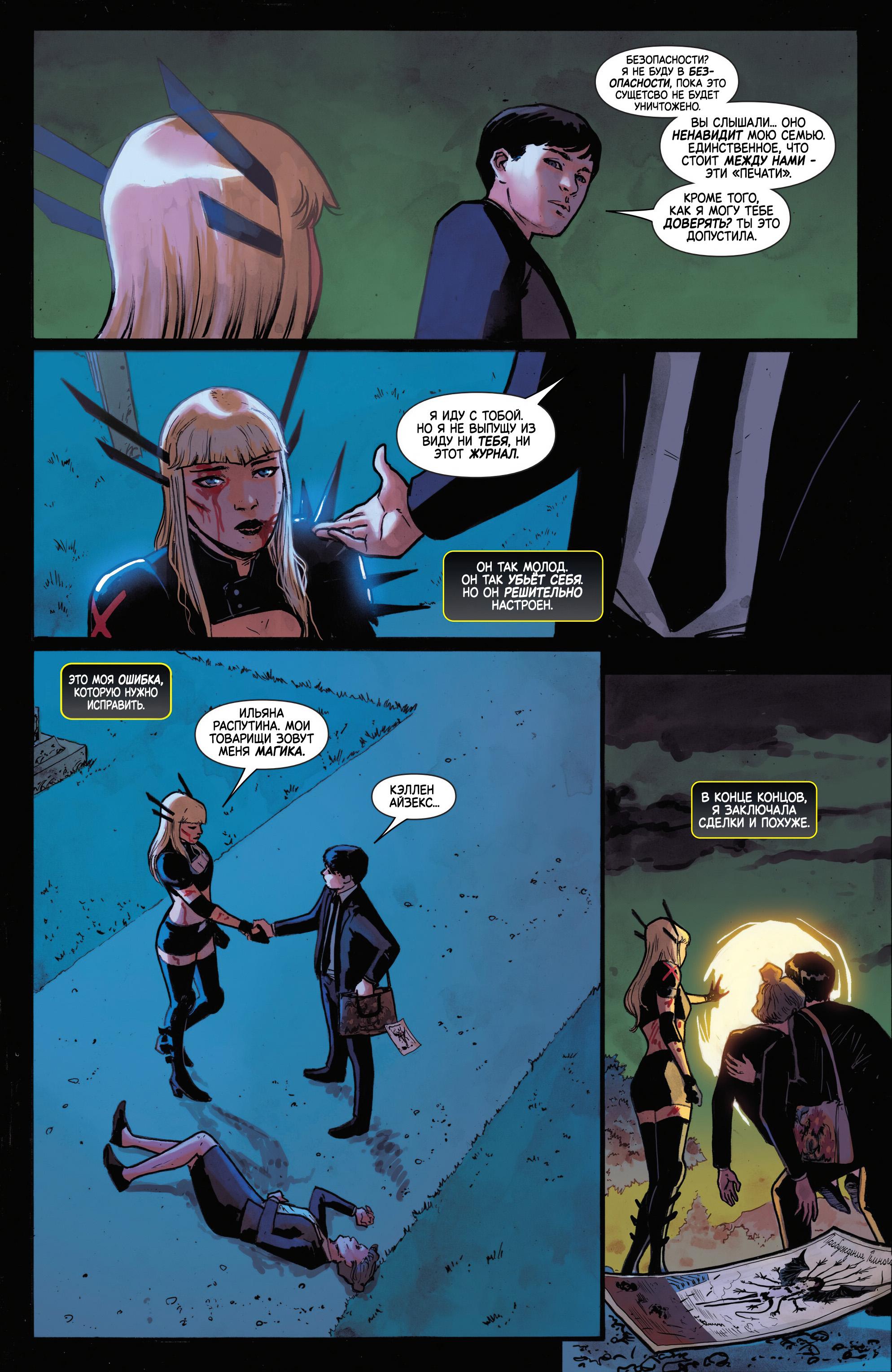 Манга Магика - Глава 1 Страница 28