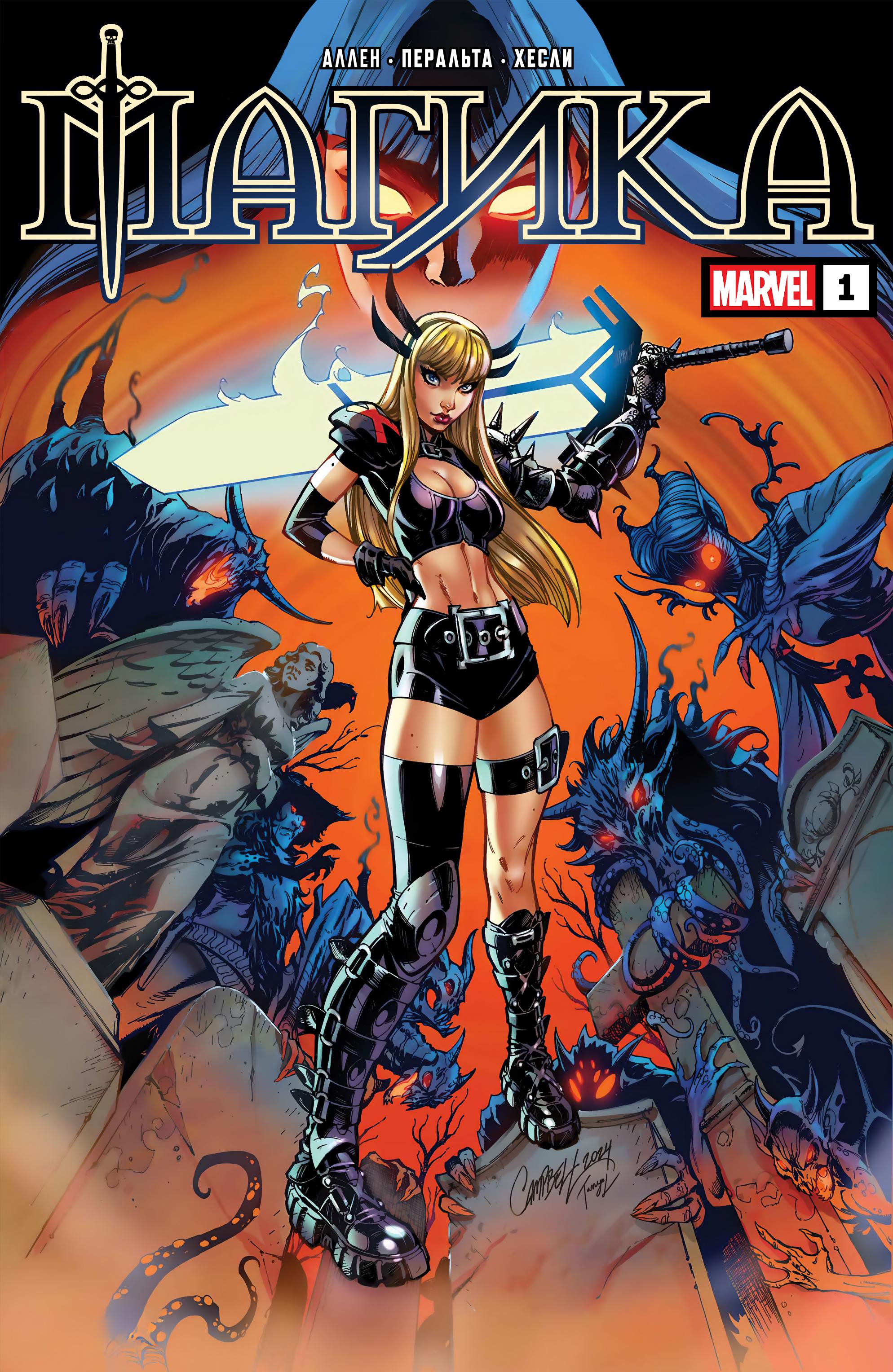 Манга Магика - Глава 1 Страница 46