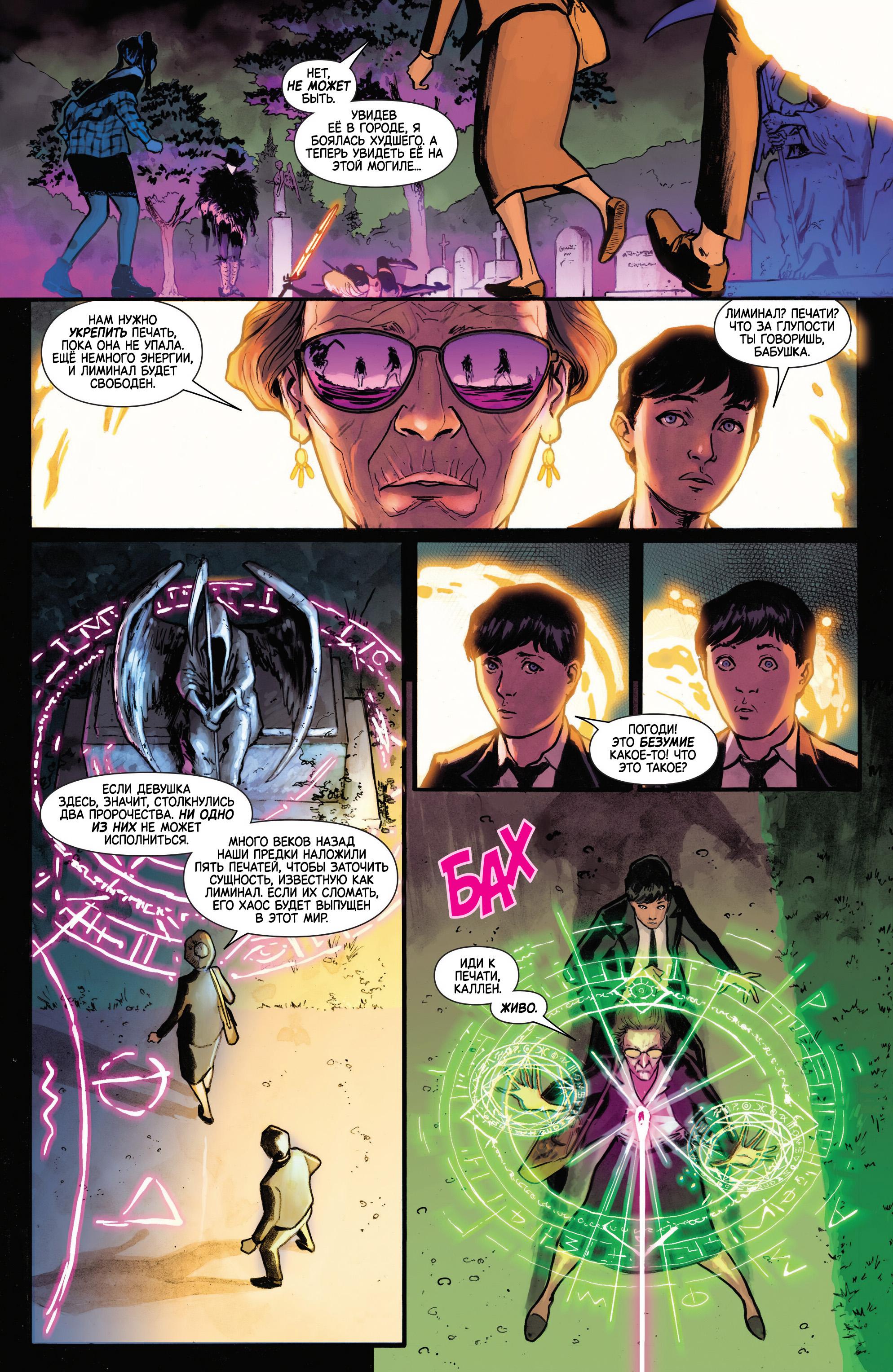 Манга Магика - Глава 1 Страница 18