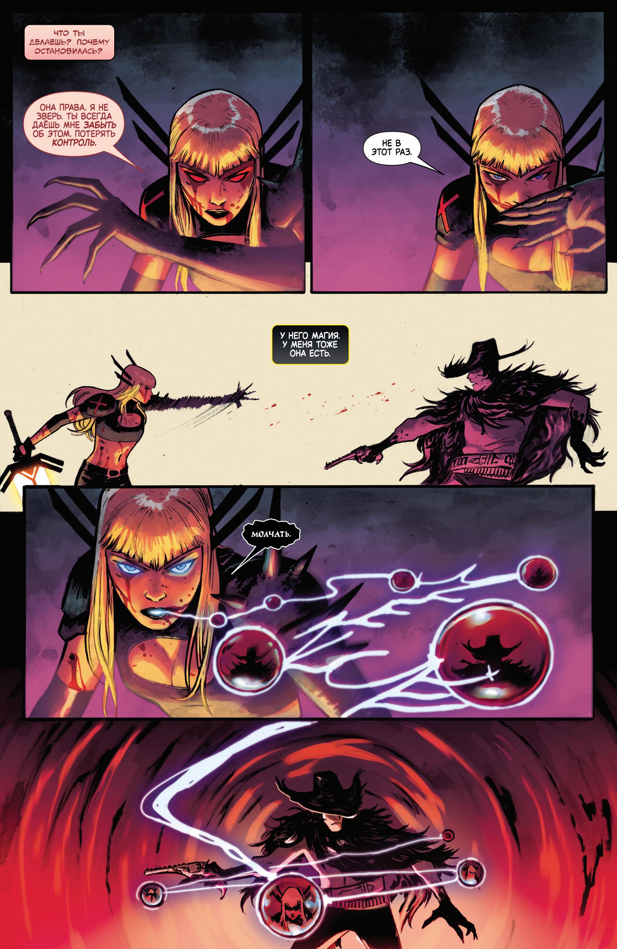 Манга Магика - Глава 1 Страница 23