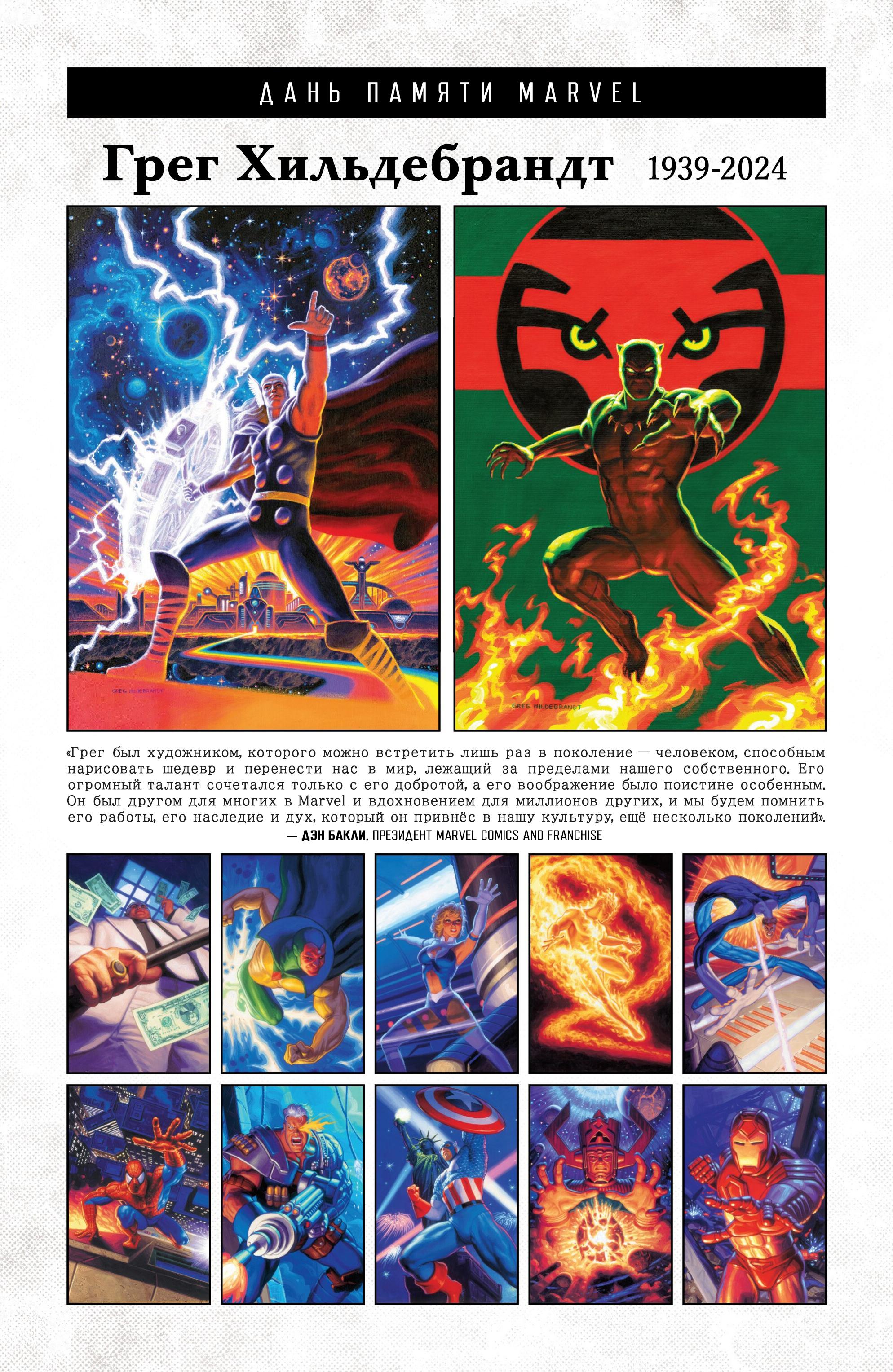 Манга Магика - Глава 1 Страница 42