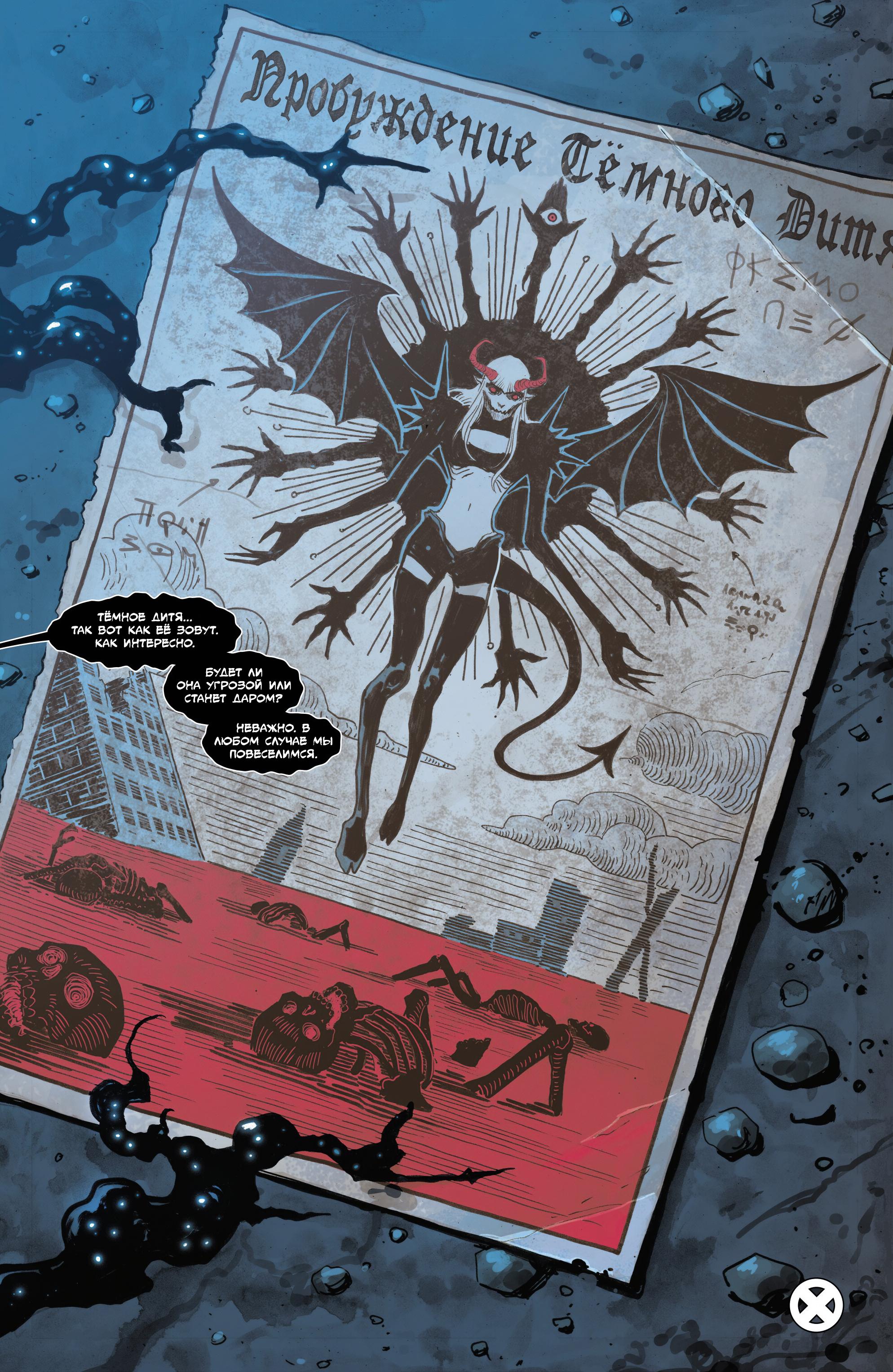 Манга Магика - Глава 1 Страница 29