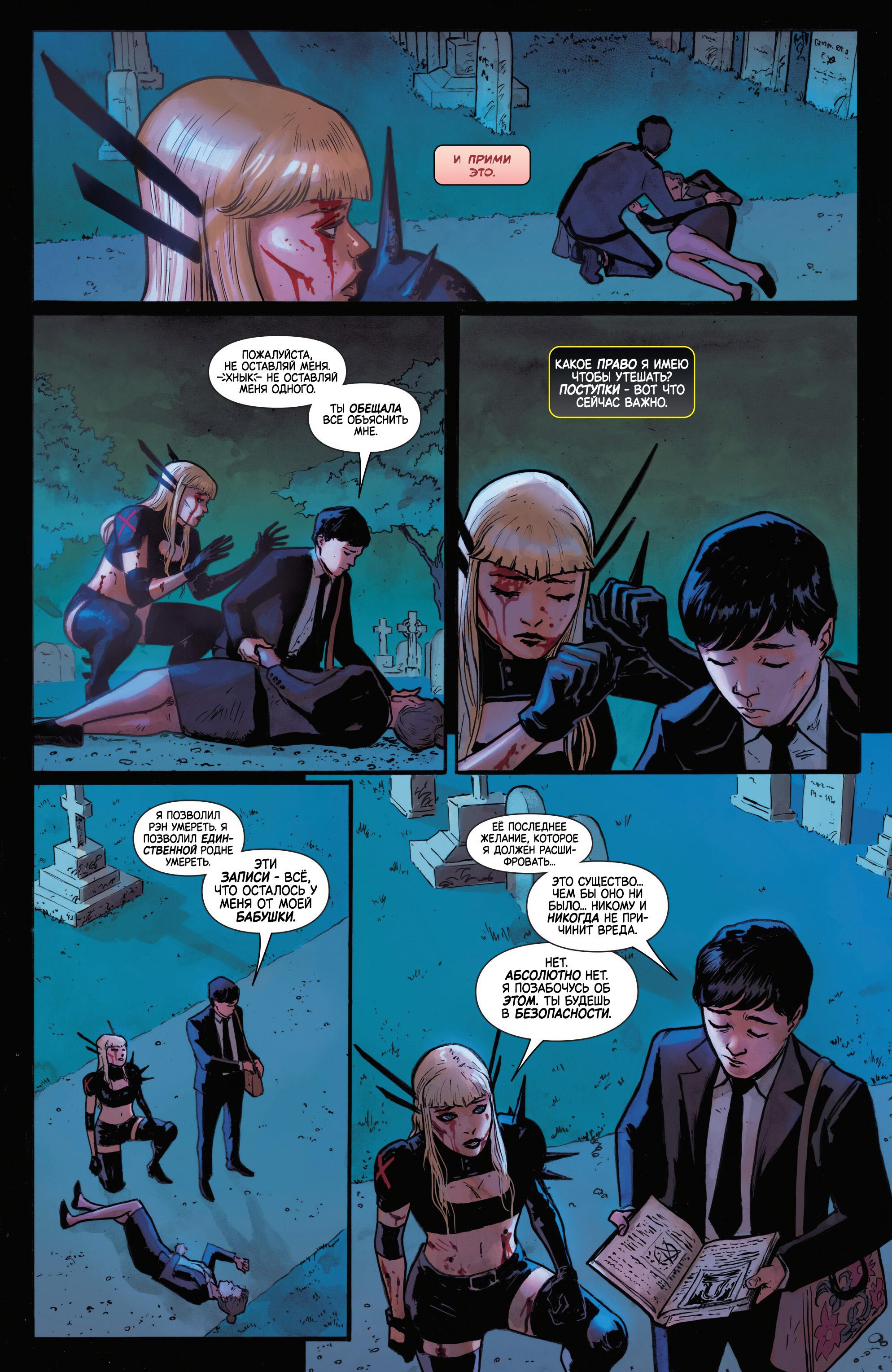 Манга Магика - Глава 1 Страница 27