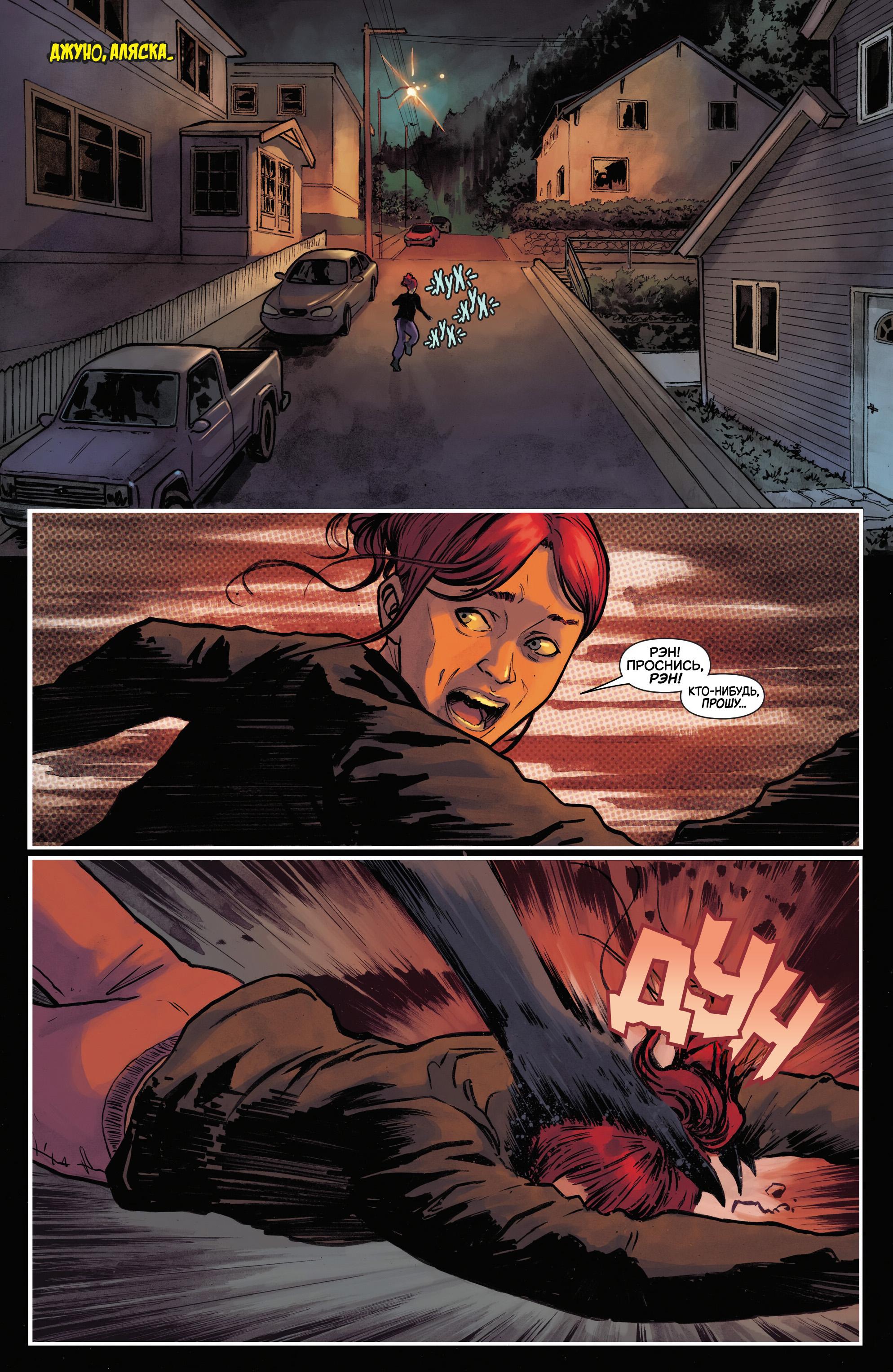 Манга Магика - Глава 1 Страница 4