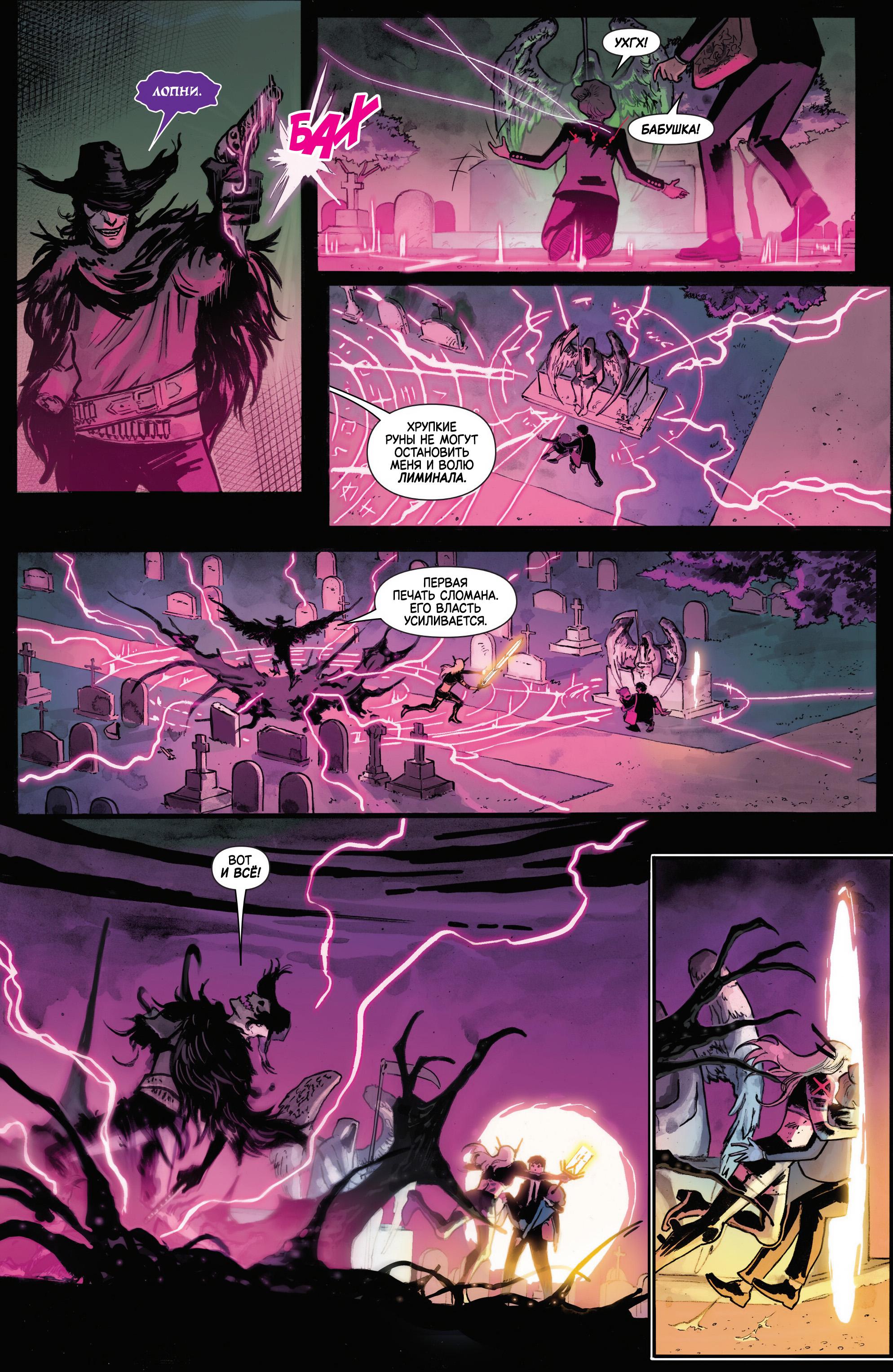 Манга Магика - Глава 1 Страница 25