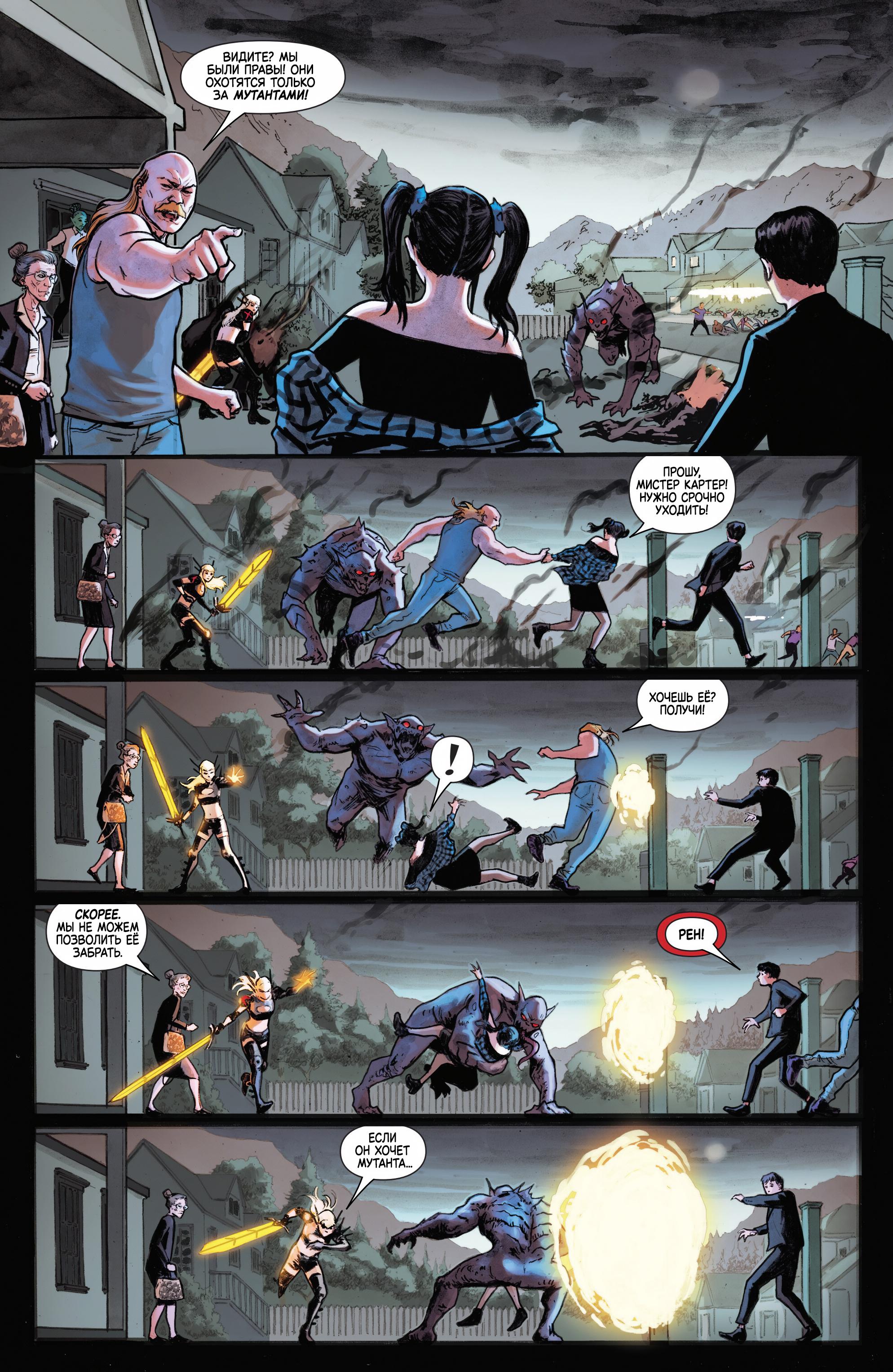 Манга Магика - Глава 1 Страница 14