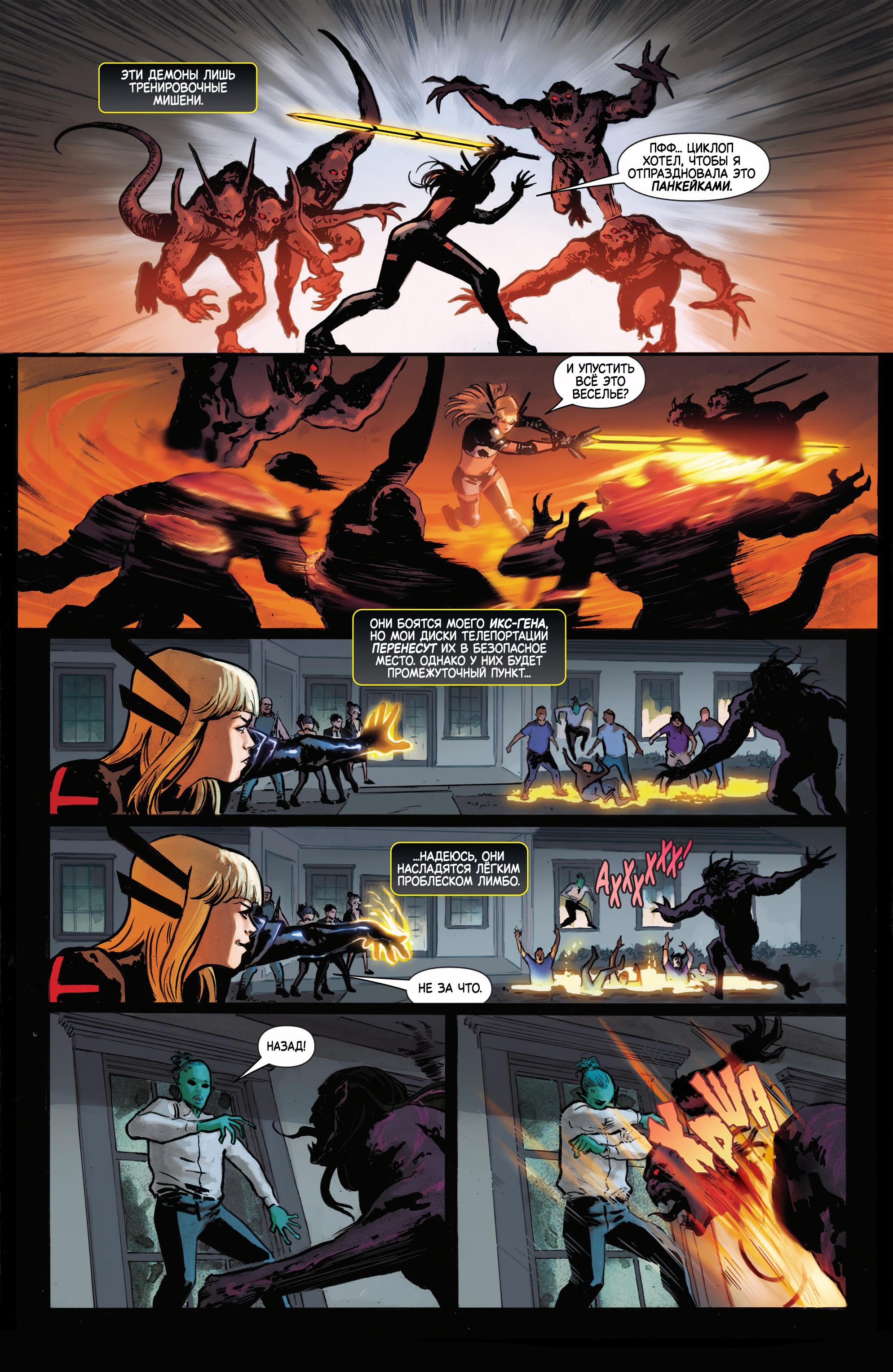 Манга Магика - Глава 1 Страница 13