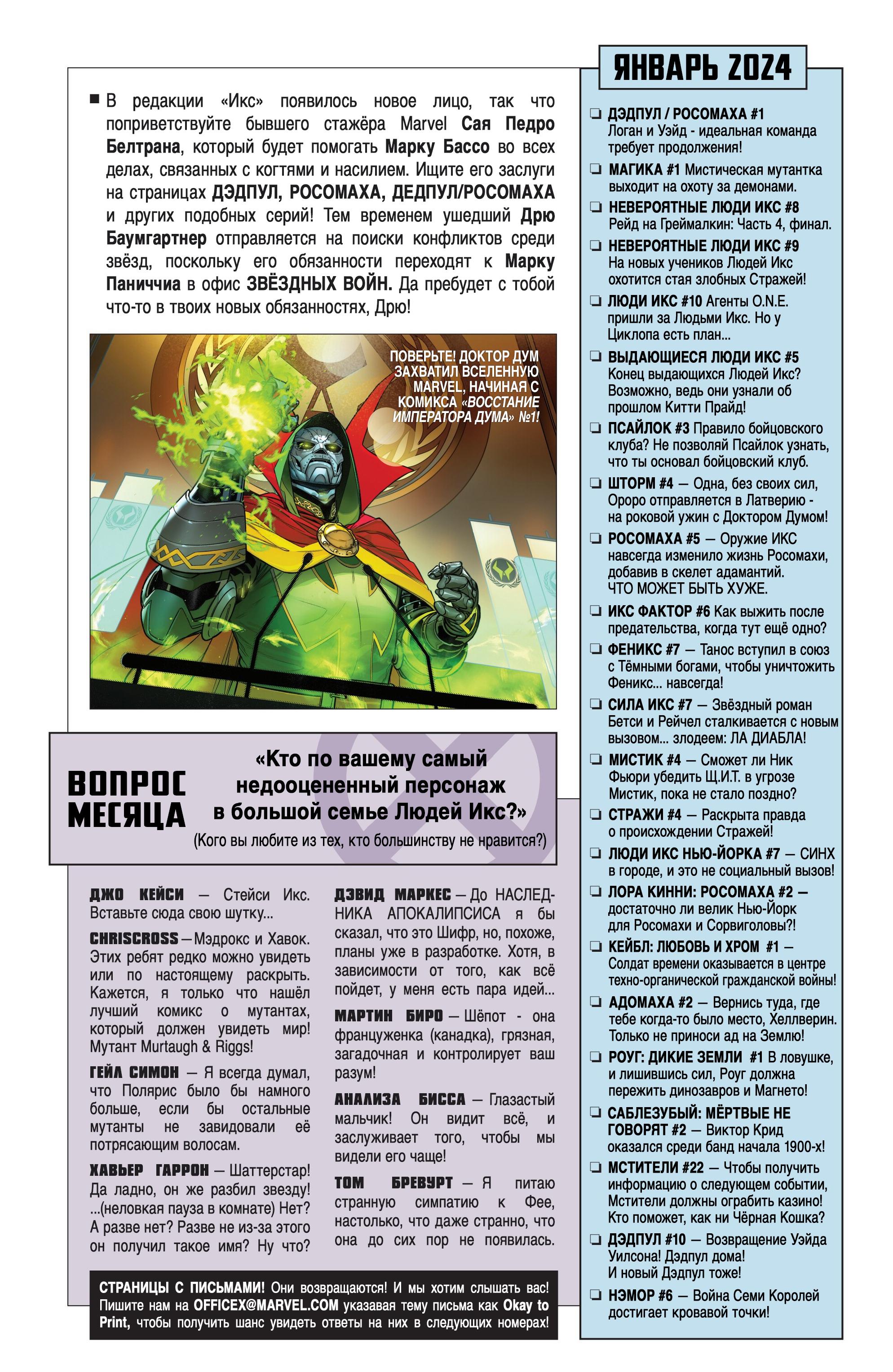 Манга Магика - Глава 1 Страница 36