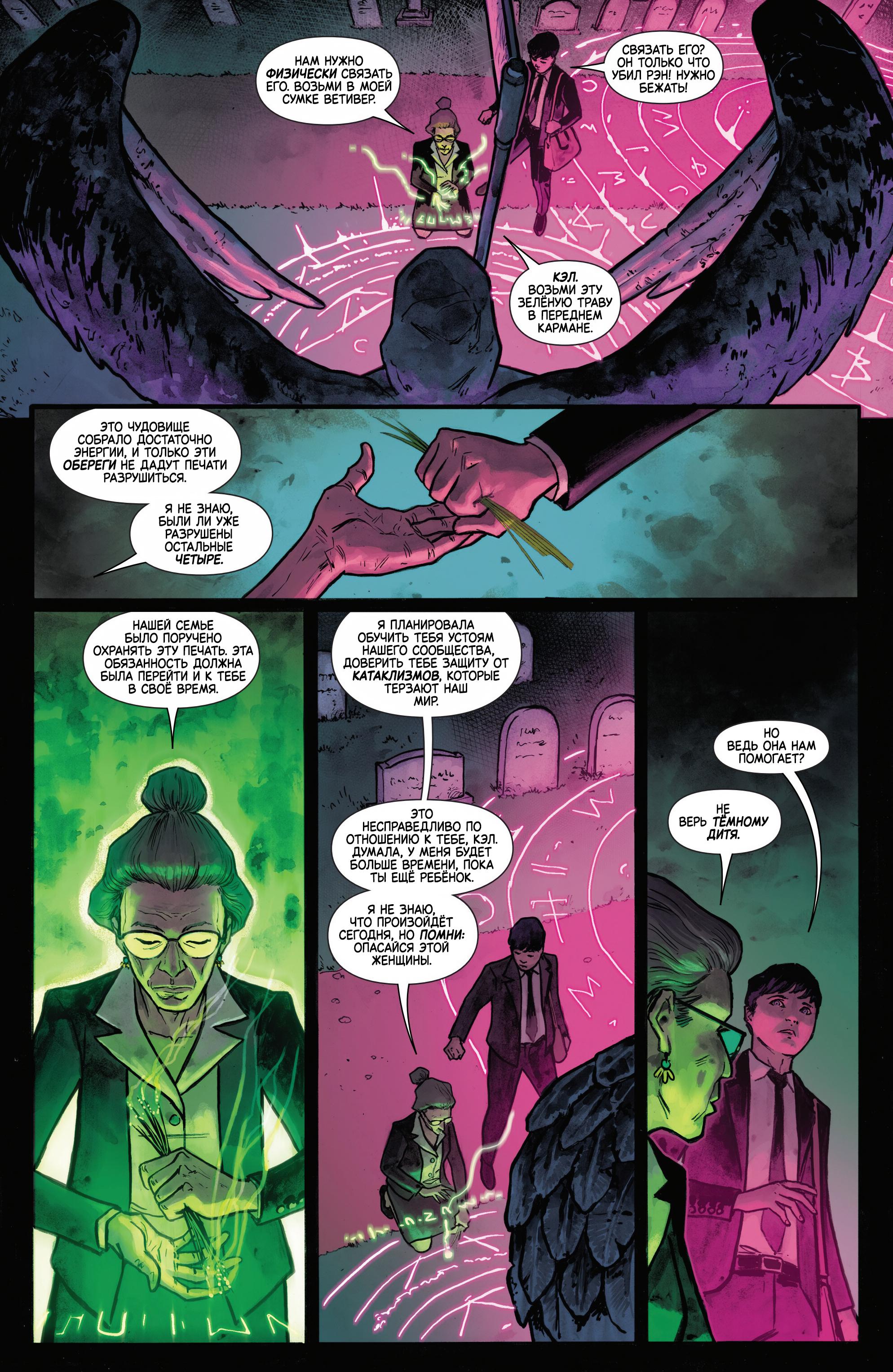 Манга Магика - Глава 1 Страница 21