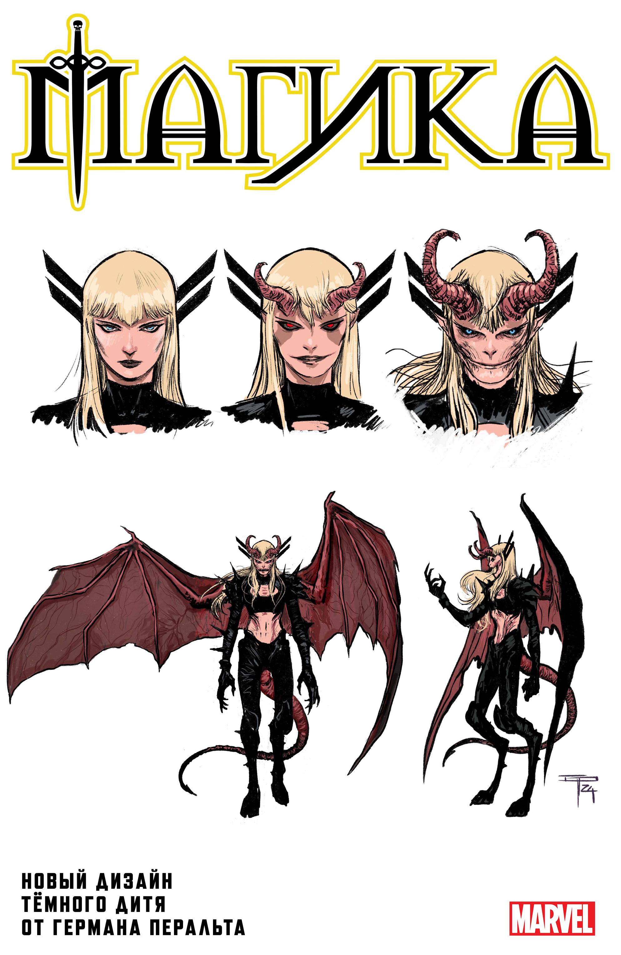 Манга Магика - Глава 1 Страница 52