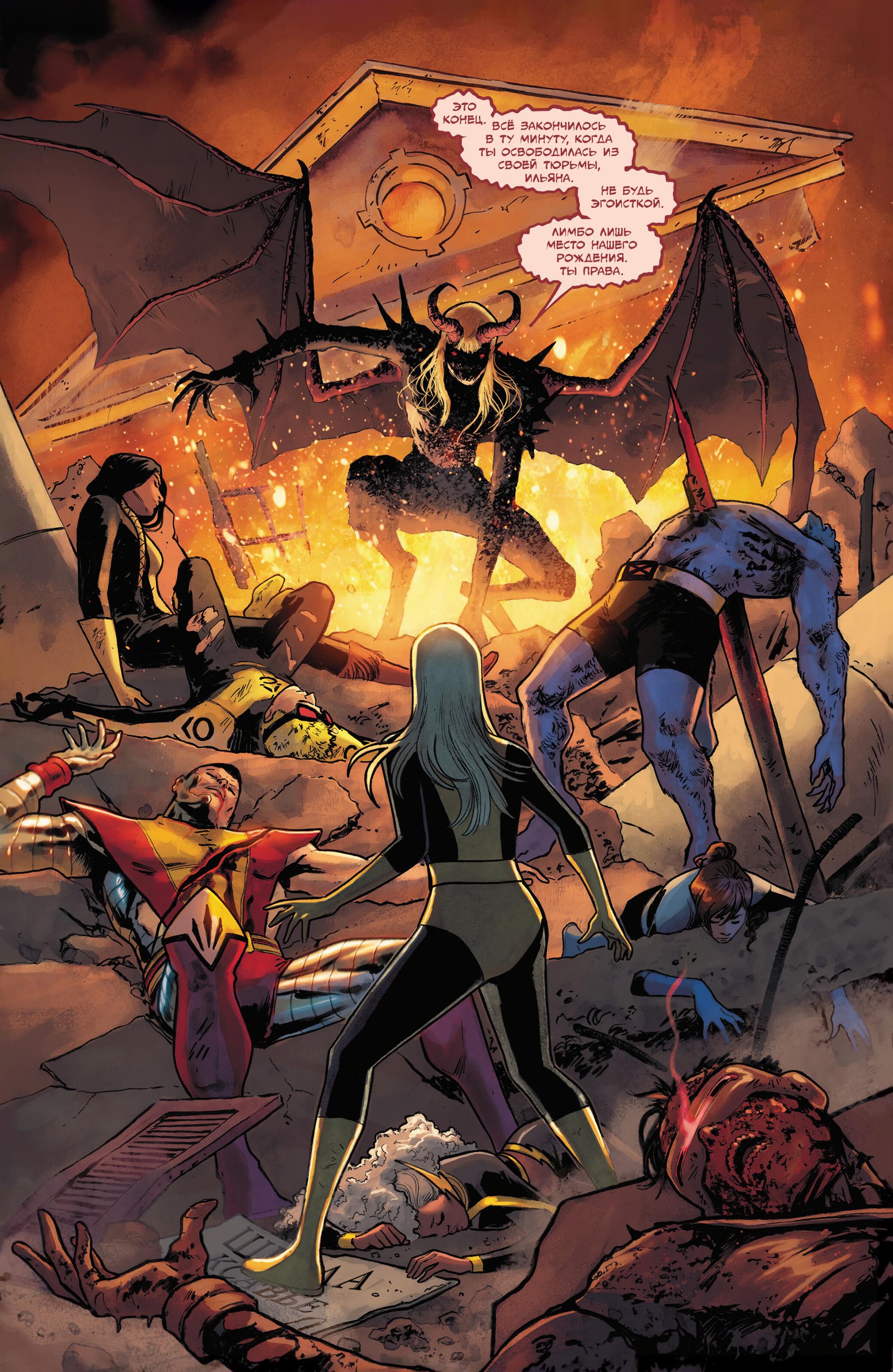 Манга Магика - Глава 1 Страница 7