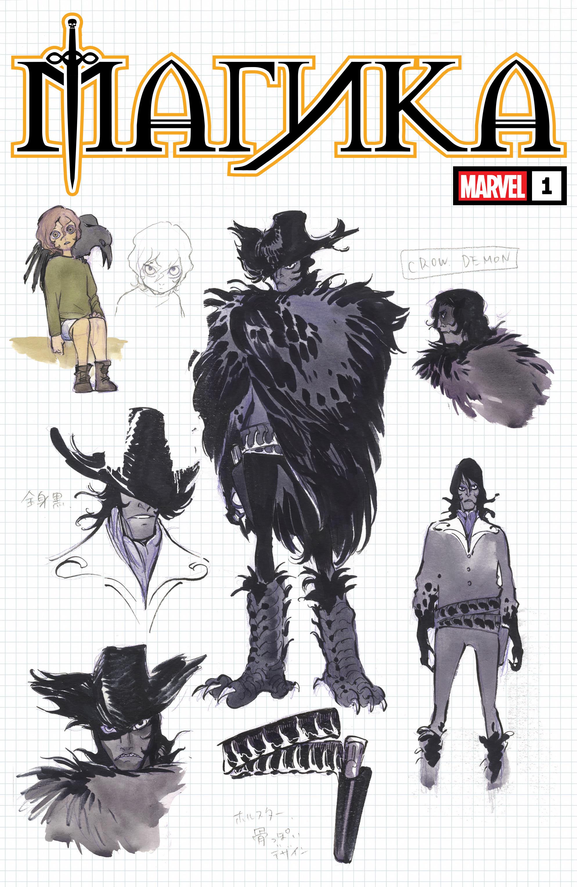 Манга Магика - Глава 1 Страница 38