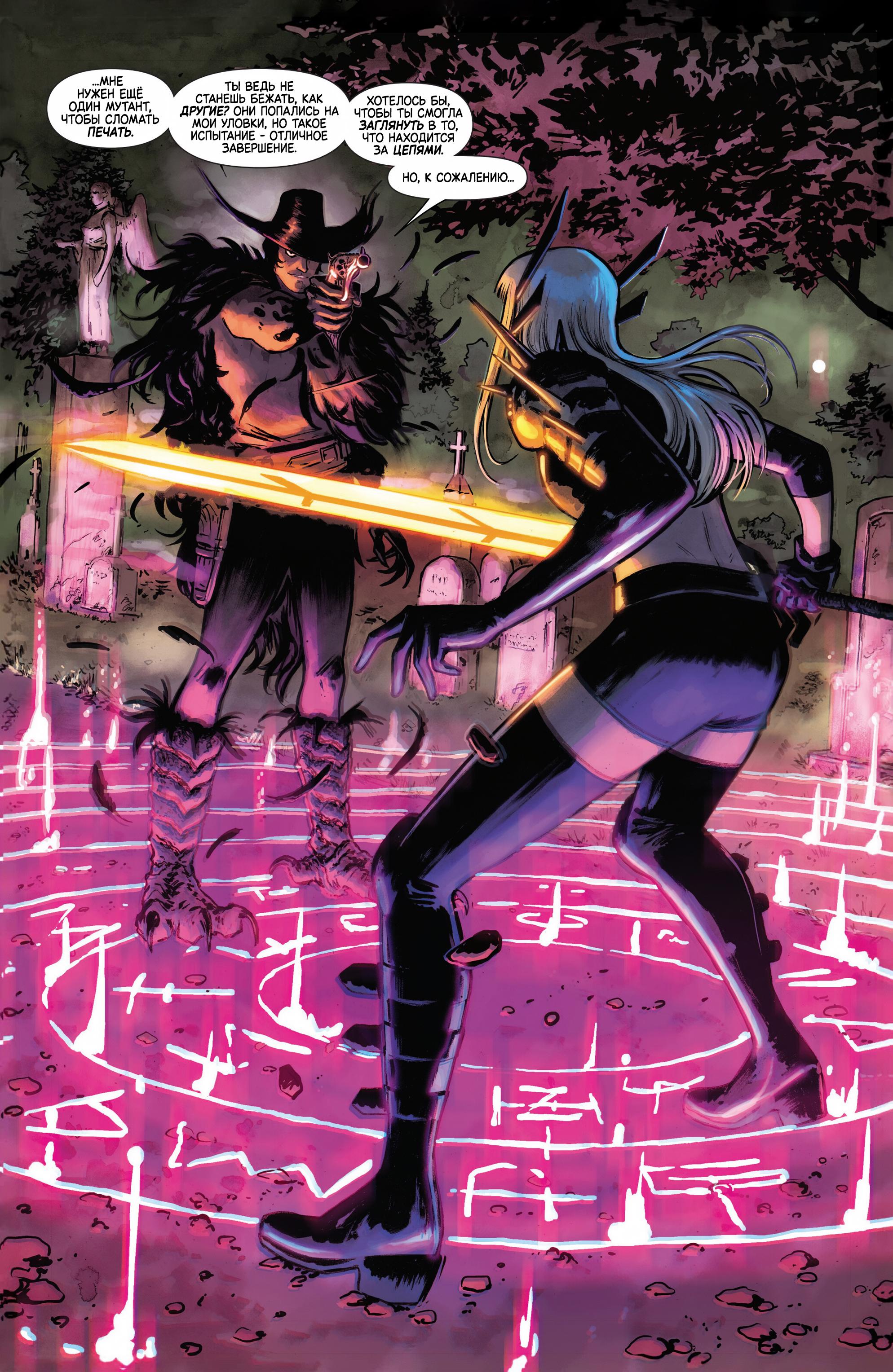 Манга Магика - Глава 1 Страница 16