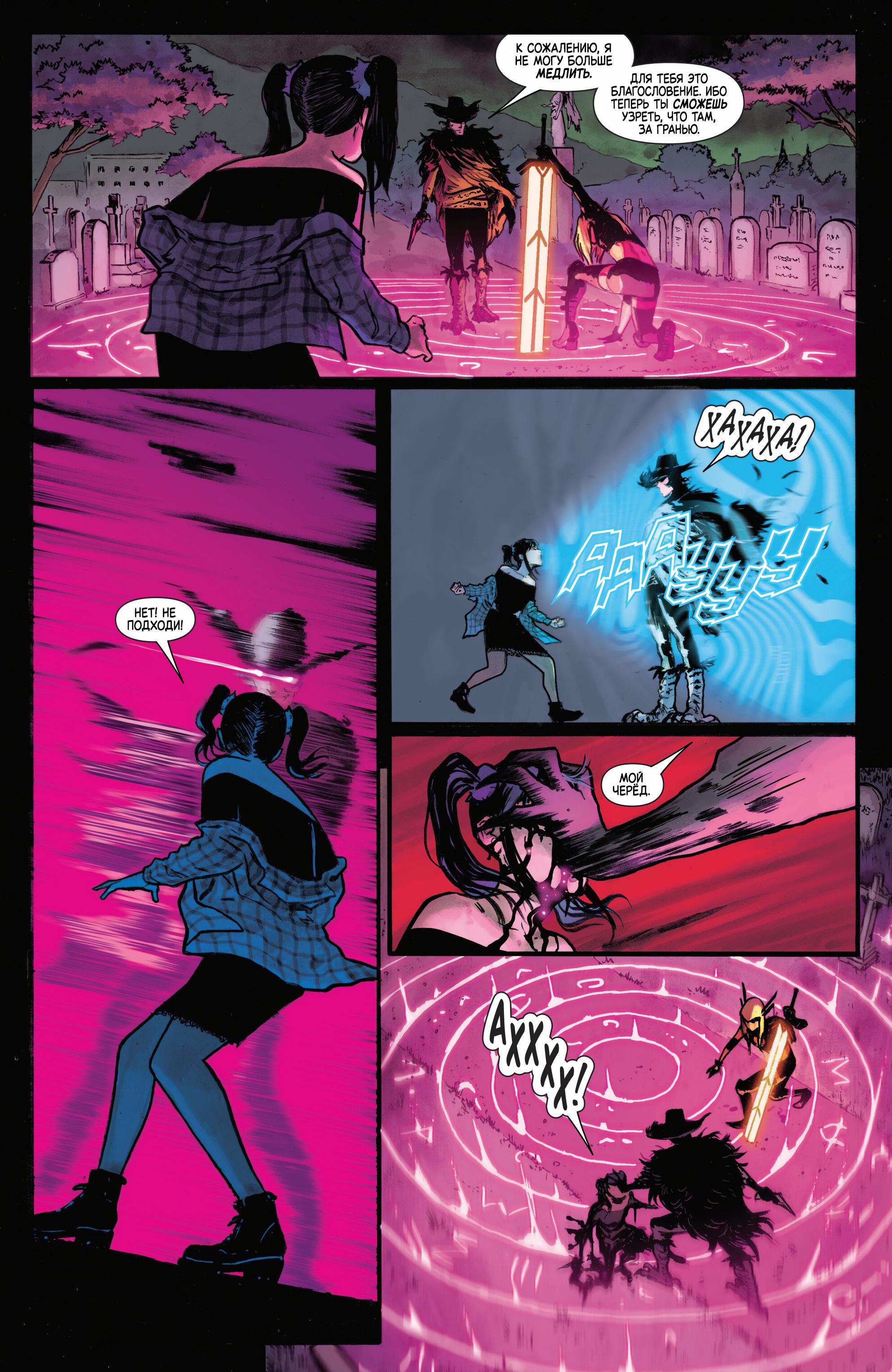 Манга Магика - Глава 1 Страница 19