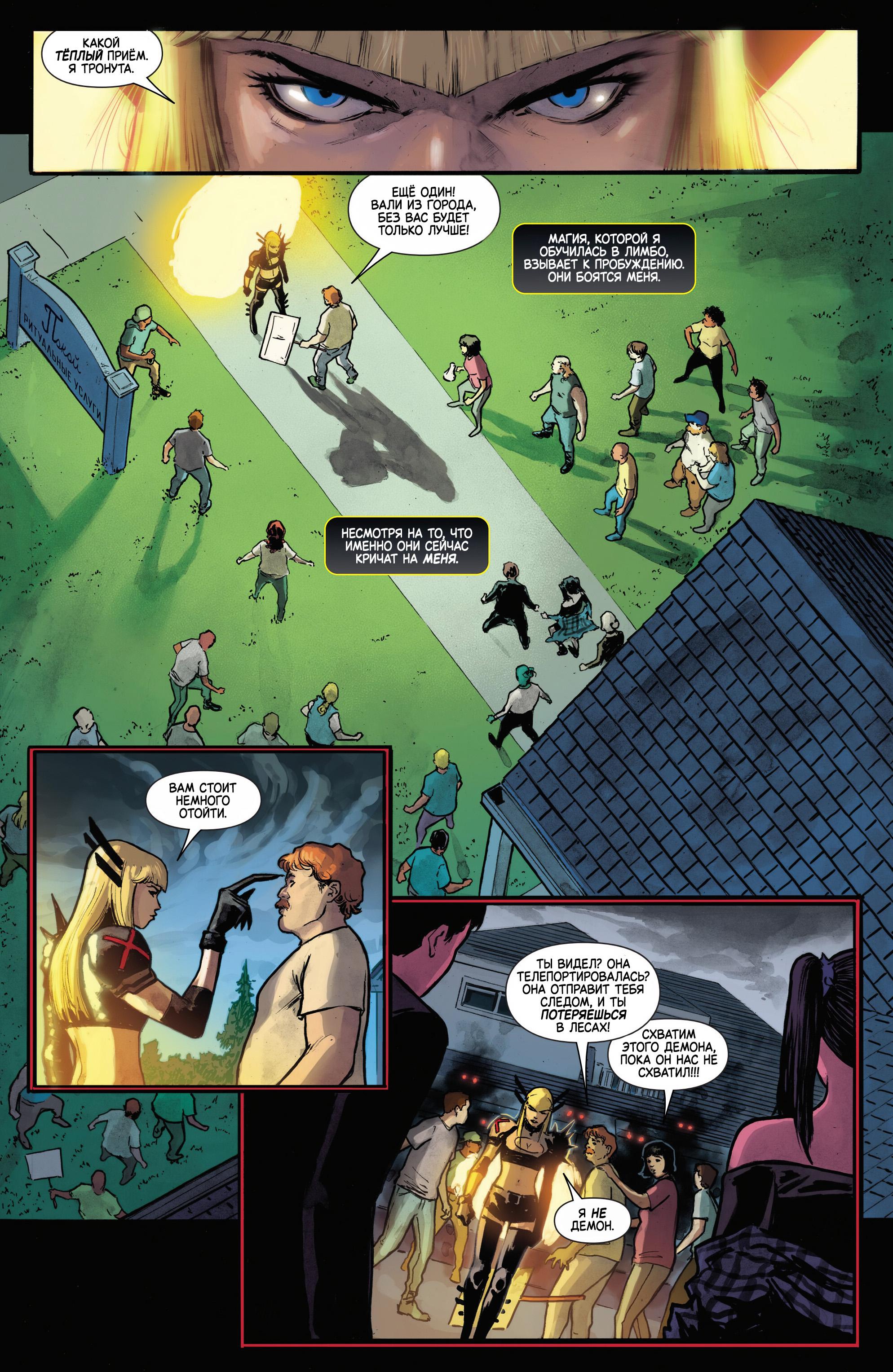 Манга Магика - Глава 1 Страница 11