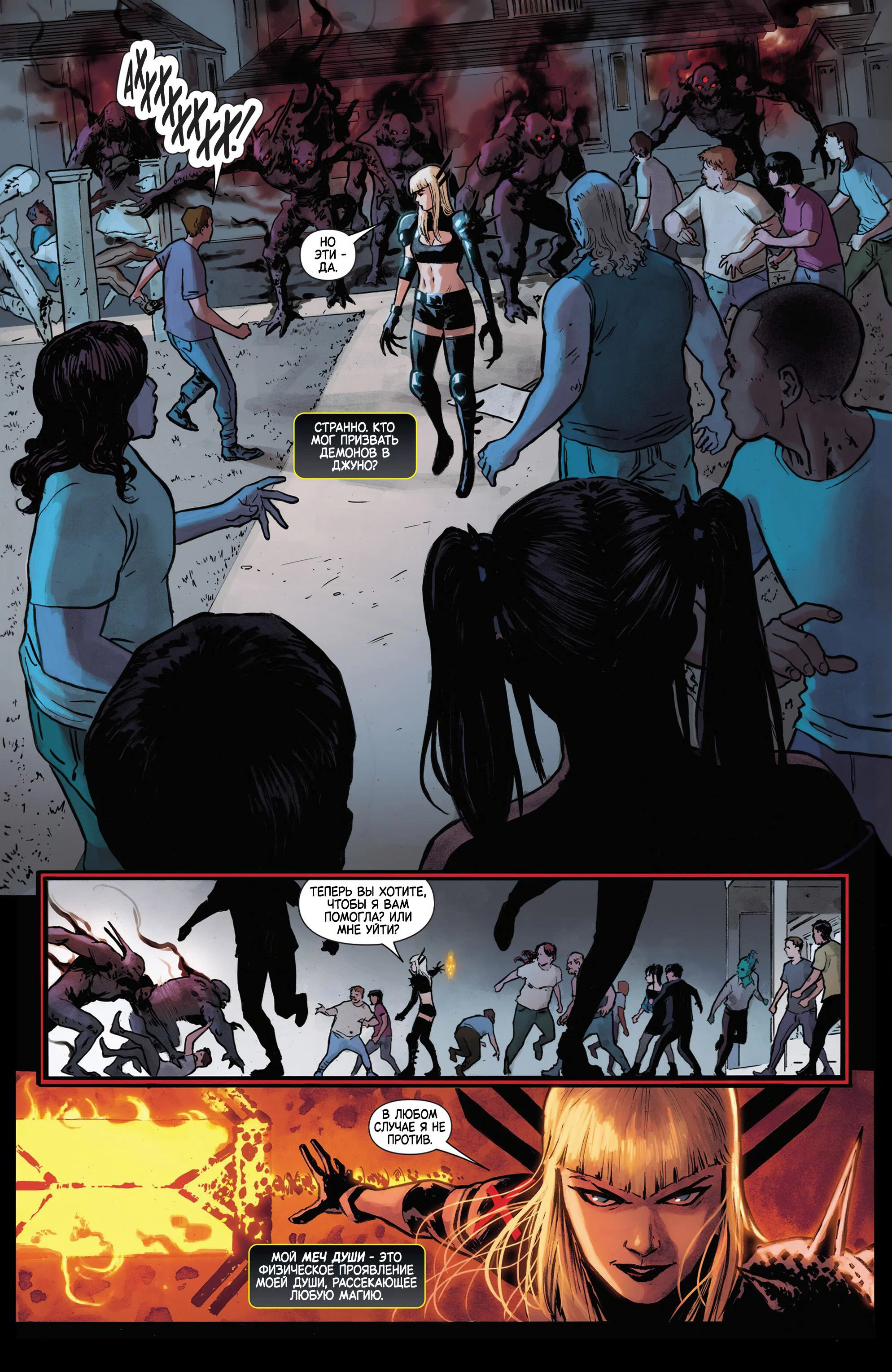 Манга Магика - Глава 1 Страница 12