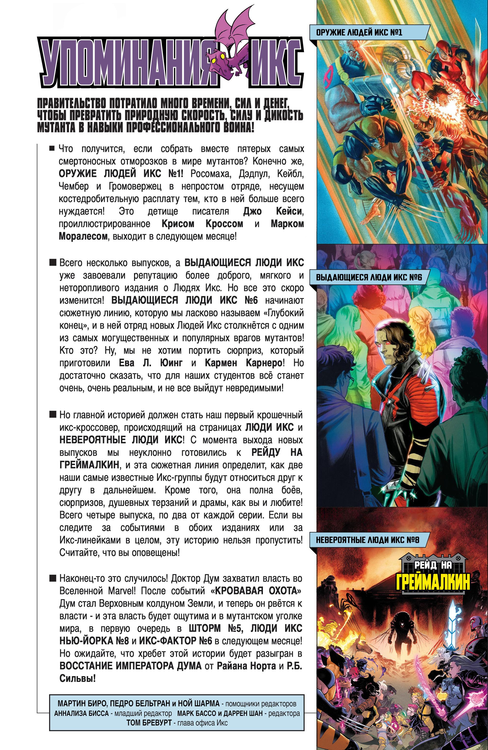 Манга Магика - Глава 1 Страница 35