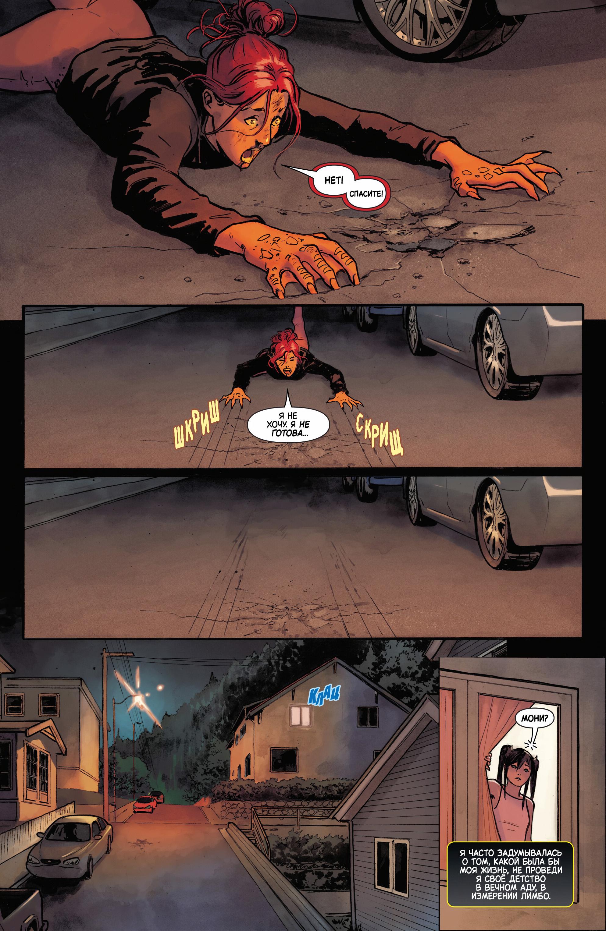 Манга Магика - Глава 1 Страница 5