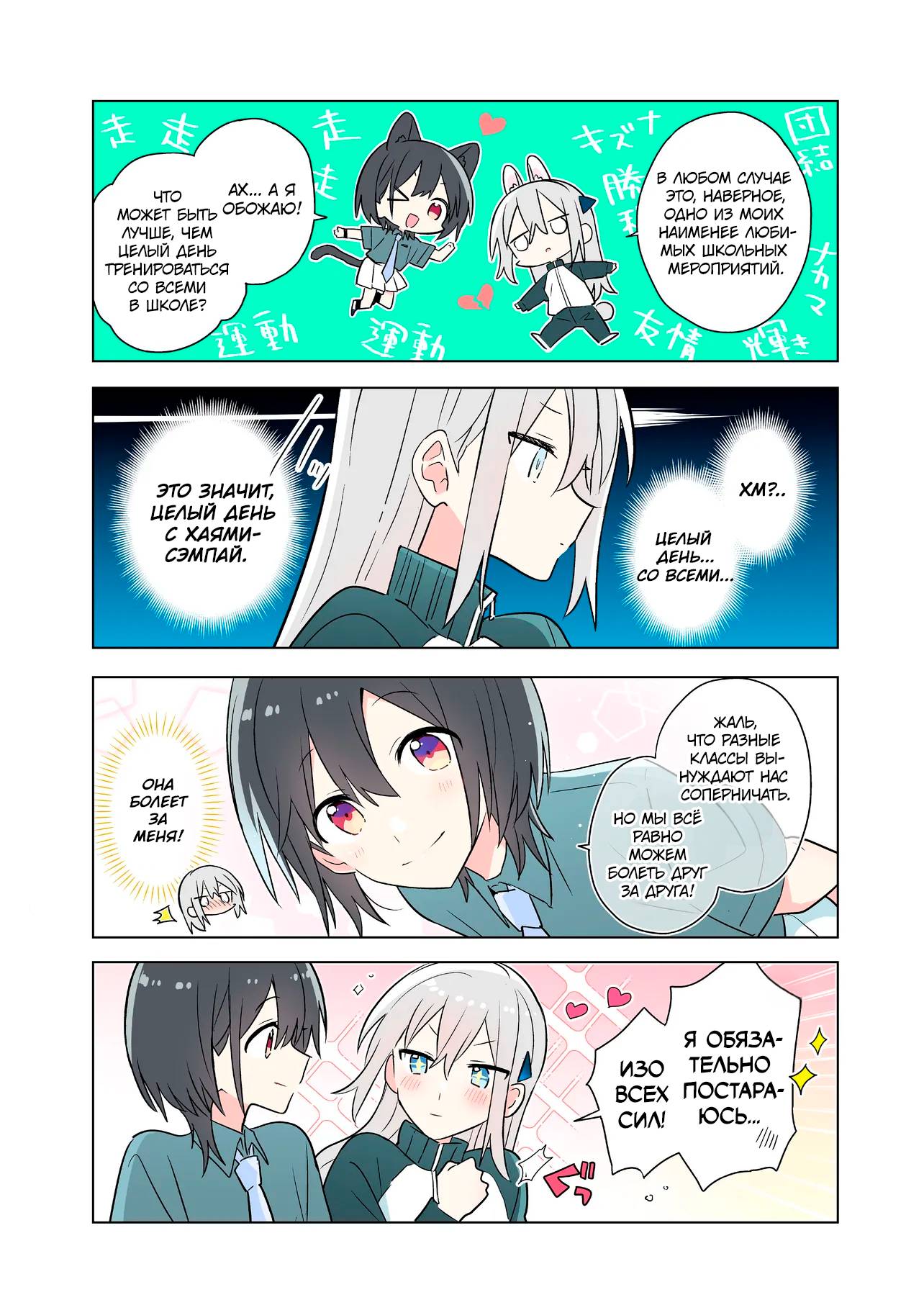 Манга Признание идиотке - Глава 5.6 Страница 3