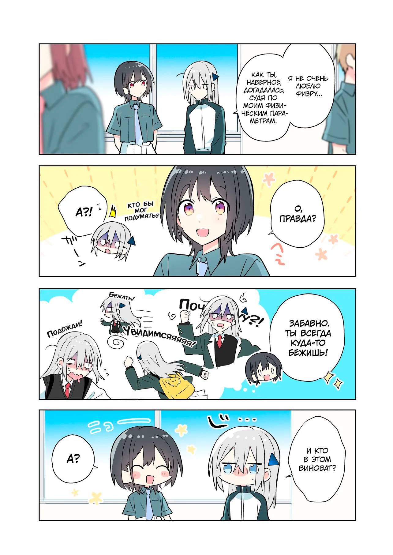 Манга Признание идиотке - Глава 5.6 Страница 2