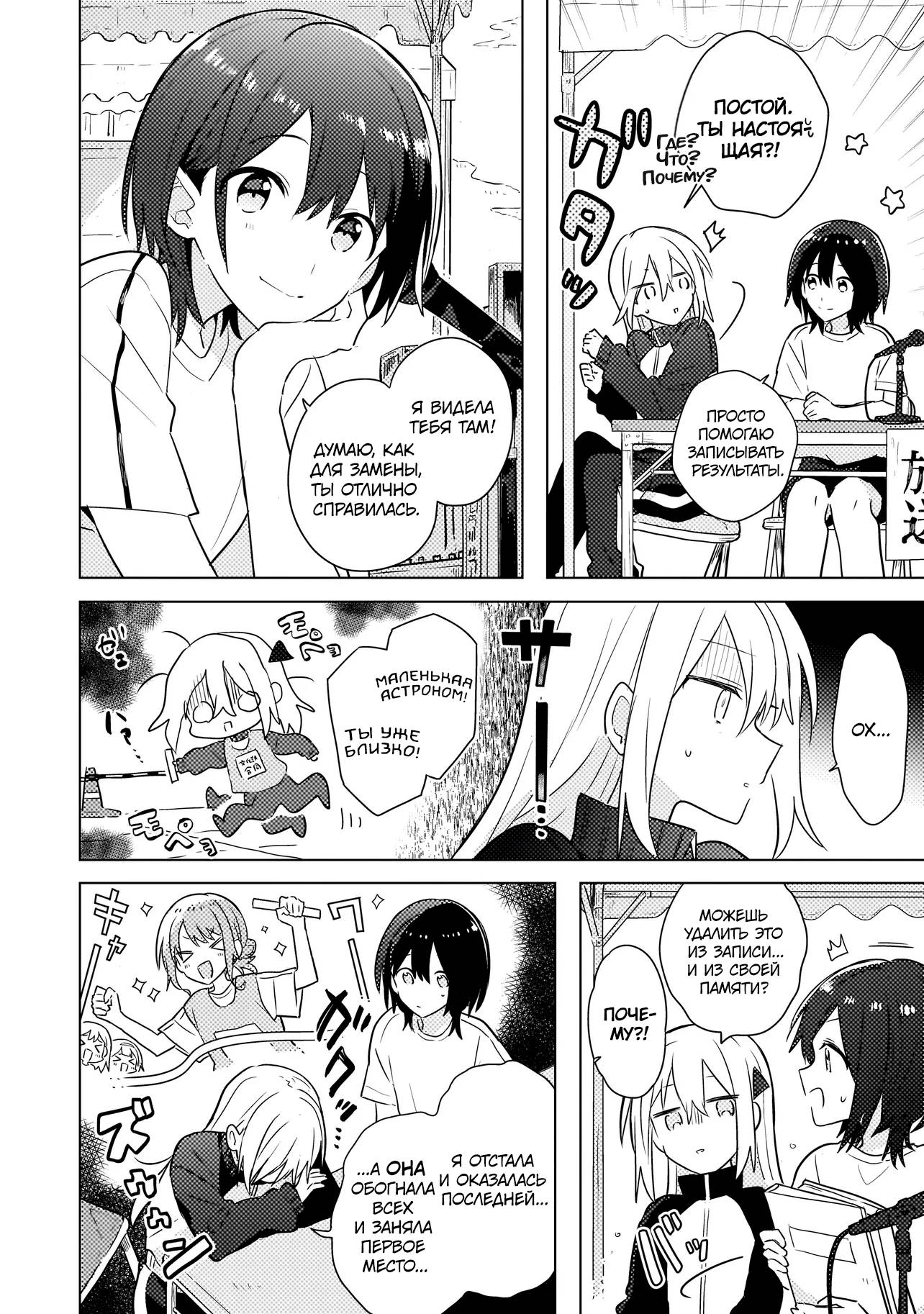 Манга Признание идиотке - Глава 5.2 Страница 7