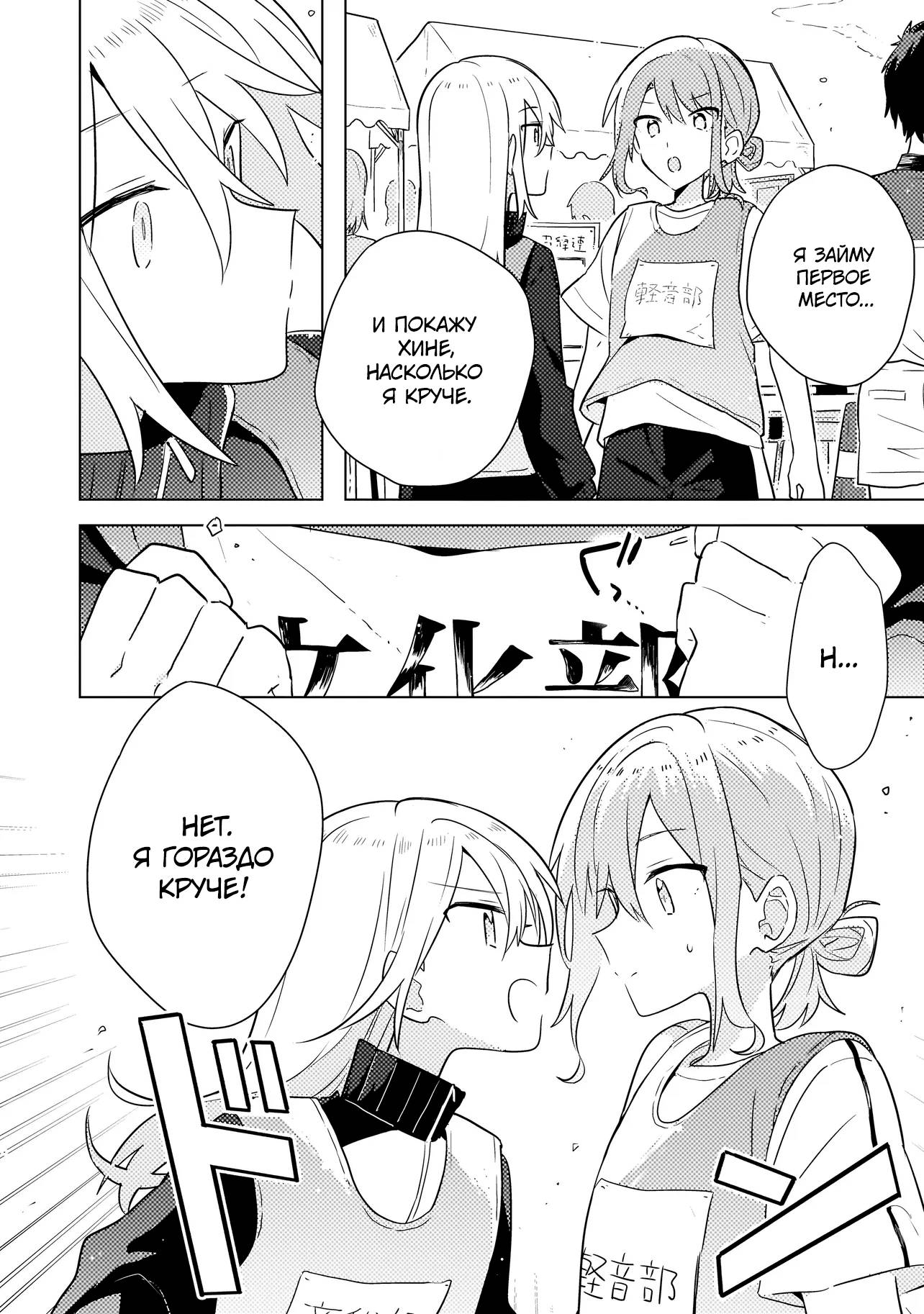 Манга Признание идиотке - Глава 5.2 Страница 3