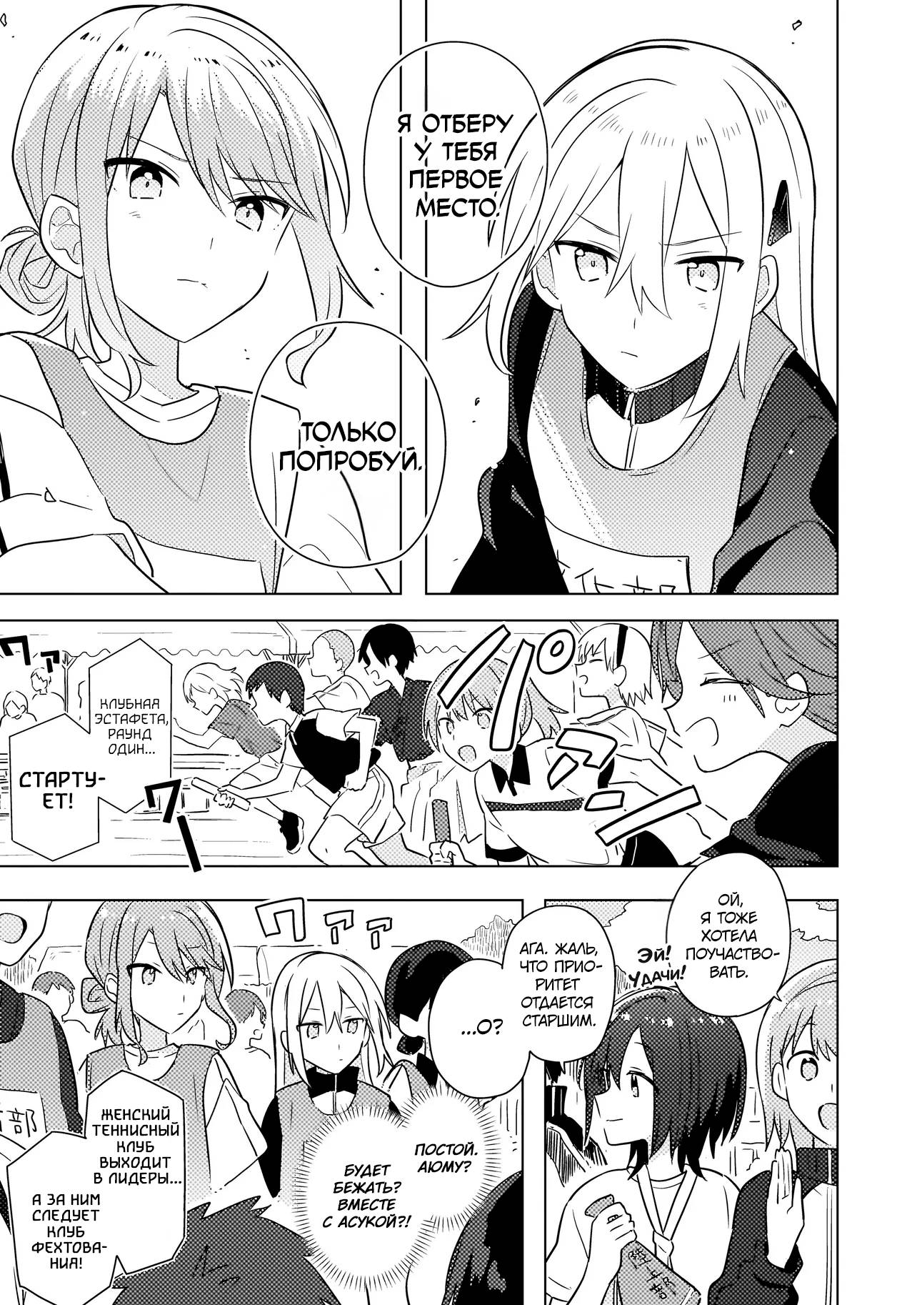 Манга Признание идиотке - Глава 5.2 Страница 4