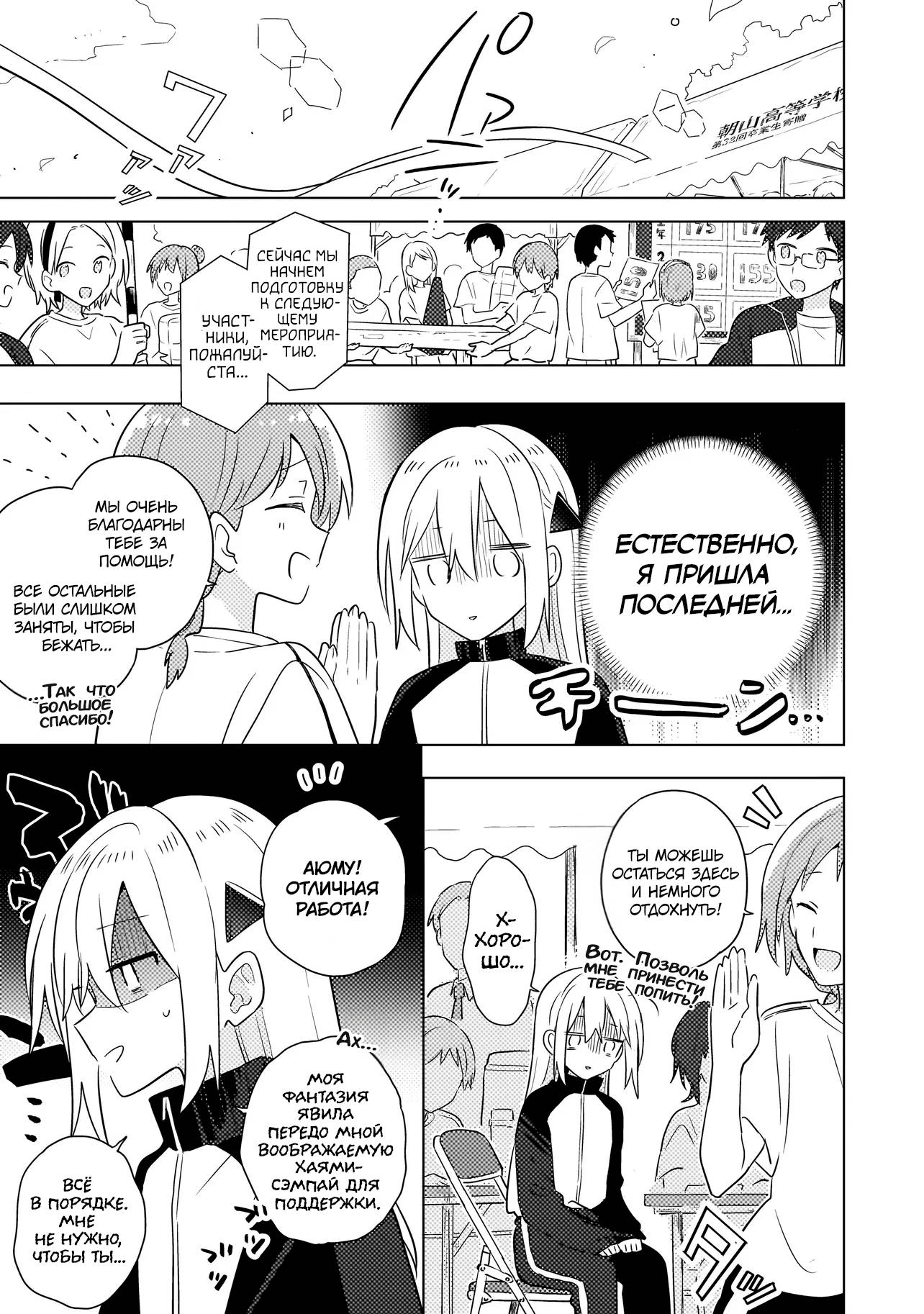 Манга Признание идиотке - Глава 5.2 Страница 6