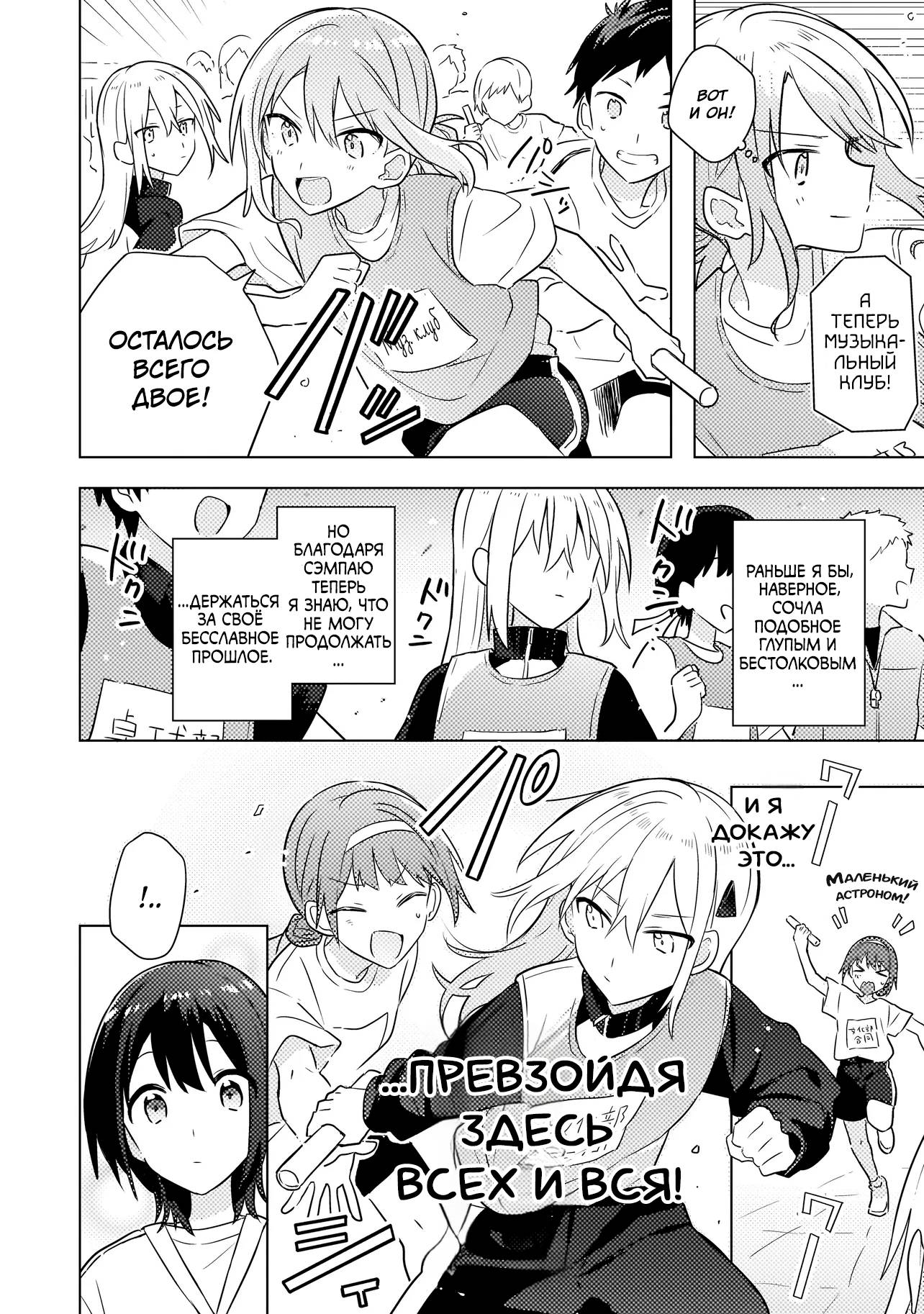 Манга Признание идиотке - Глава 5.2 Страница 5