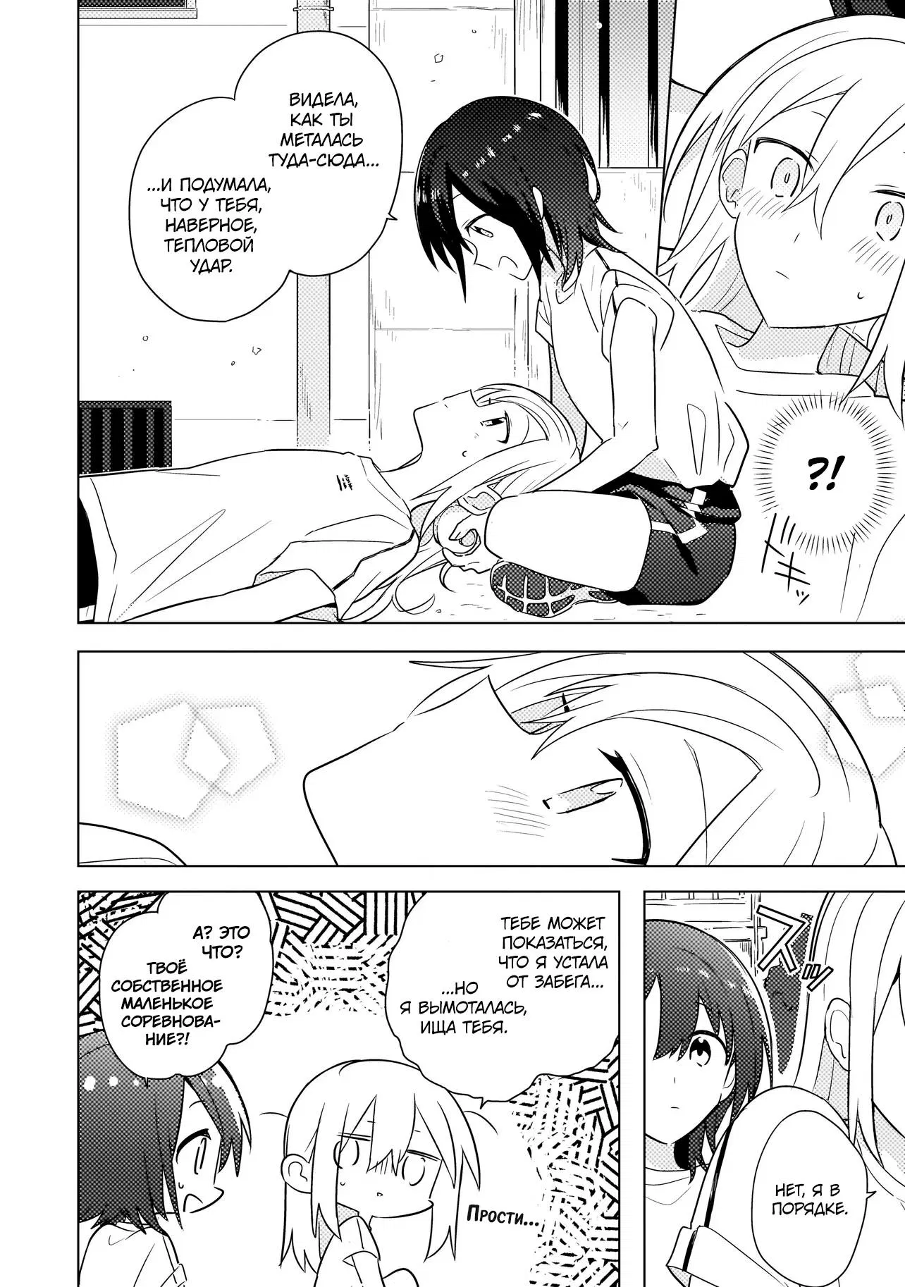 Манга Признание идиотке - Глава 5.1 Страница 14