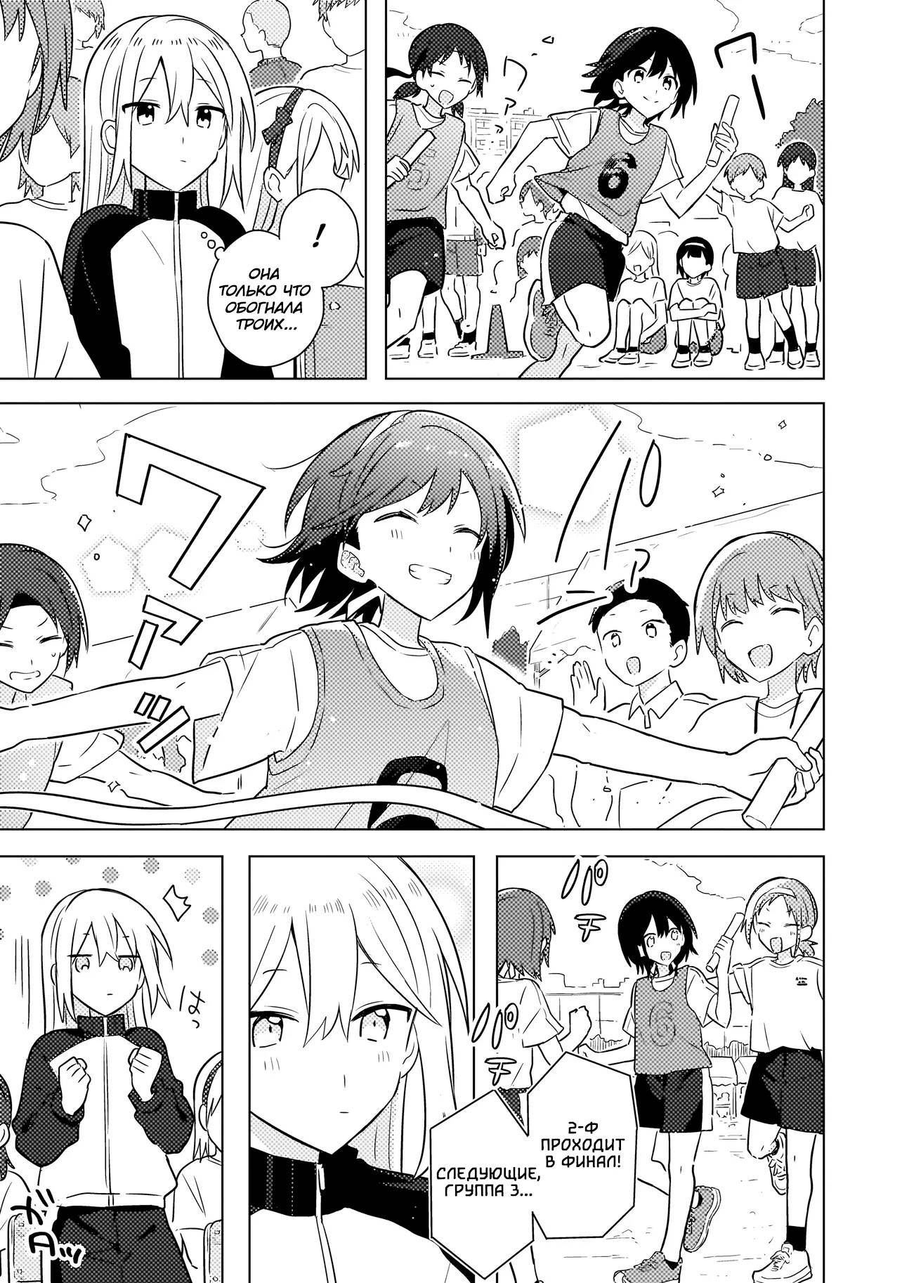 Манга Признание идиотке - Глава 5.1 Страница 7